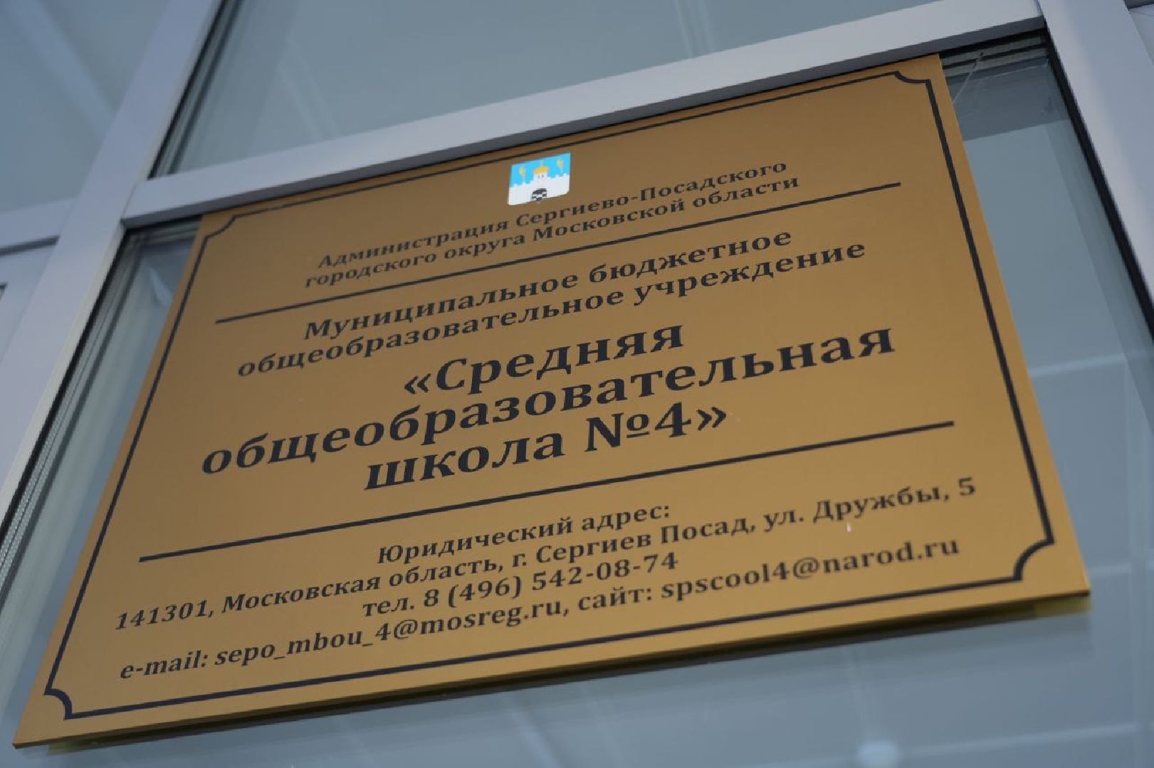 дети, школа, образование, ремонт, сергиев посад, сергиево-посадский городской округ,