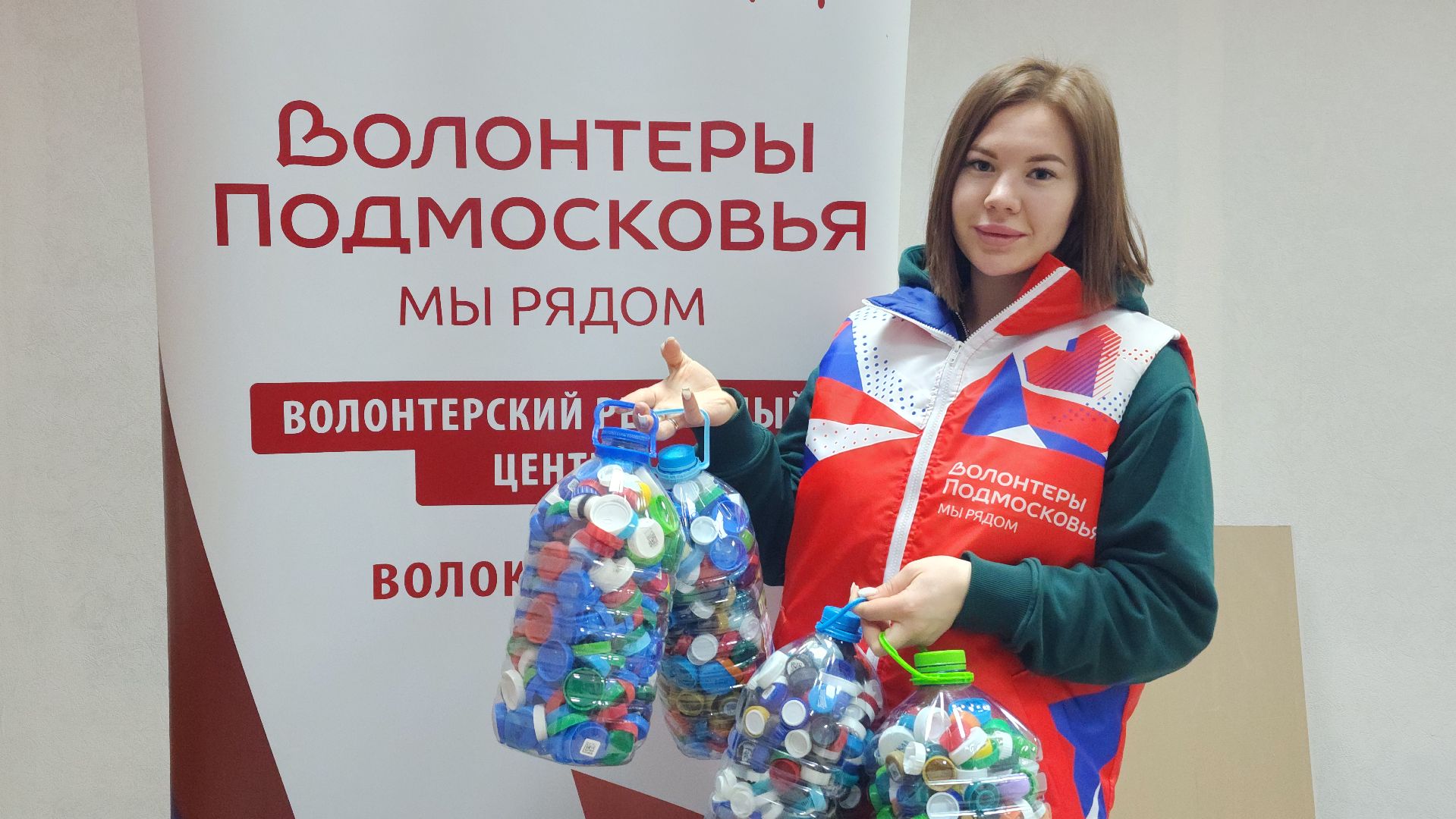 волонтеры волоколамска, волонтеры подмосковья, добрые крышечки, экология,