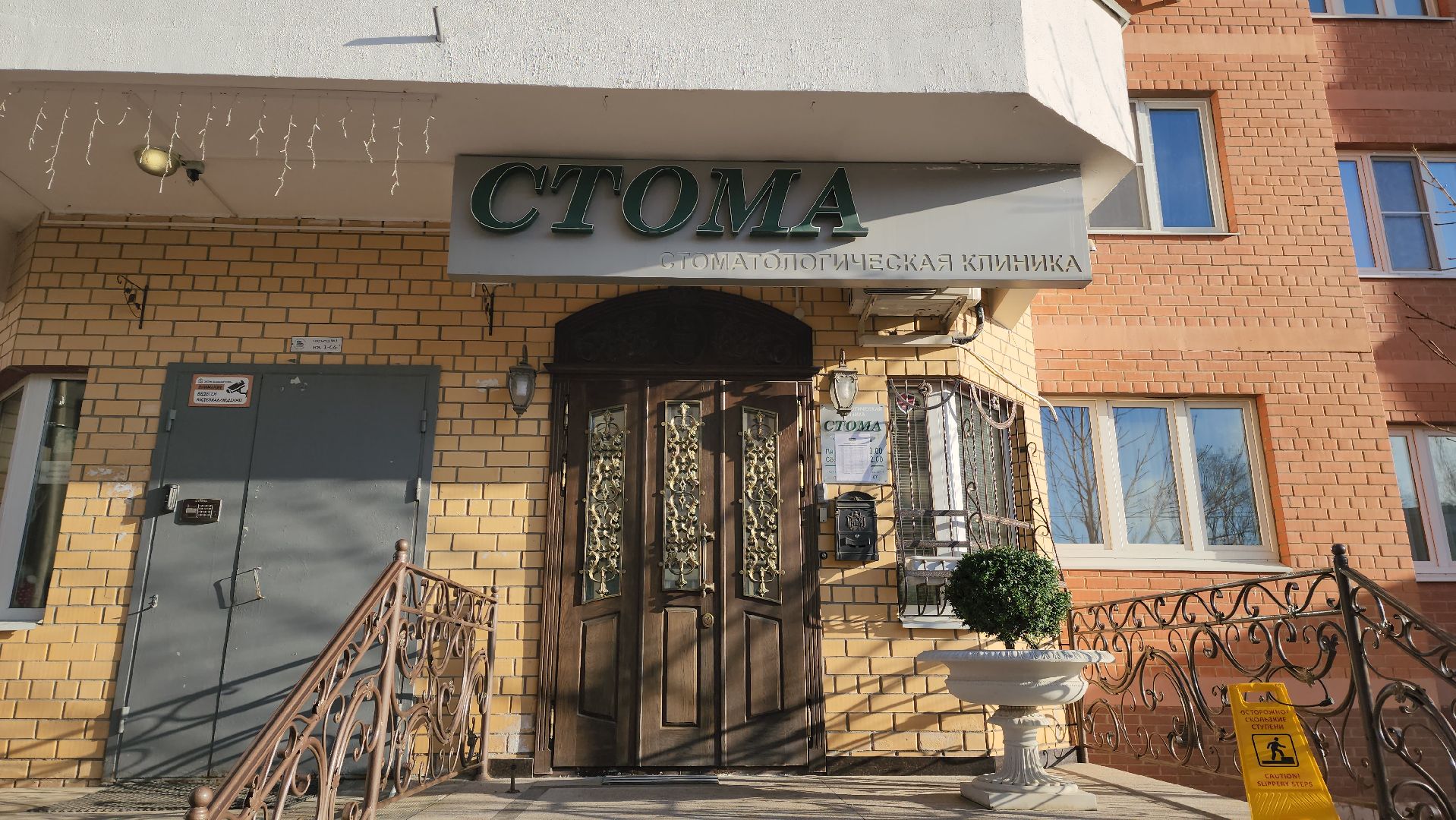 вертикакли, стоматология, медицина, красногорск,