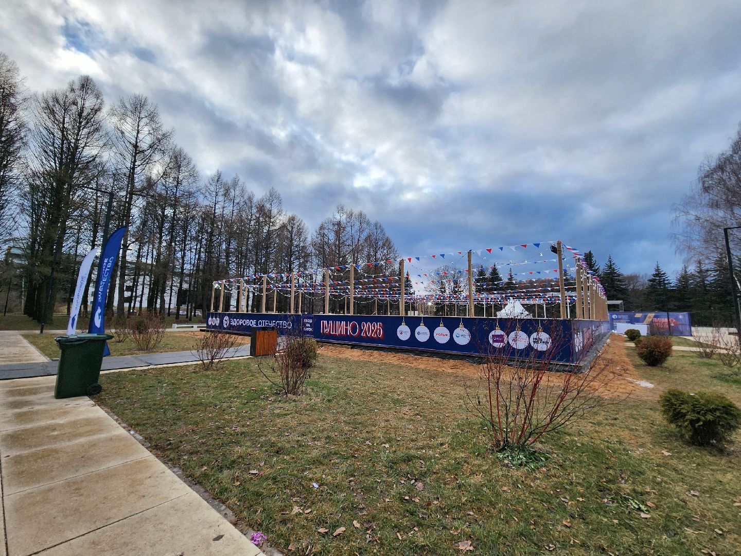 пущино, серпухов, каток,