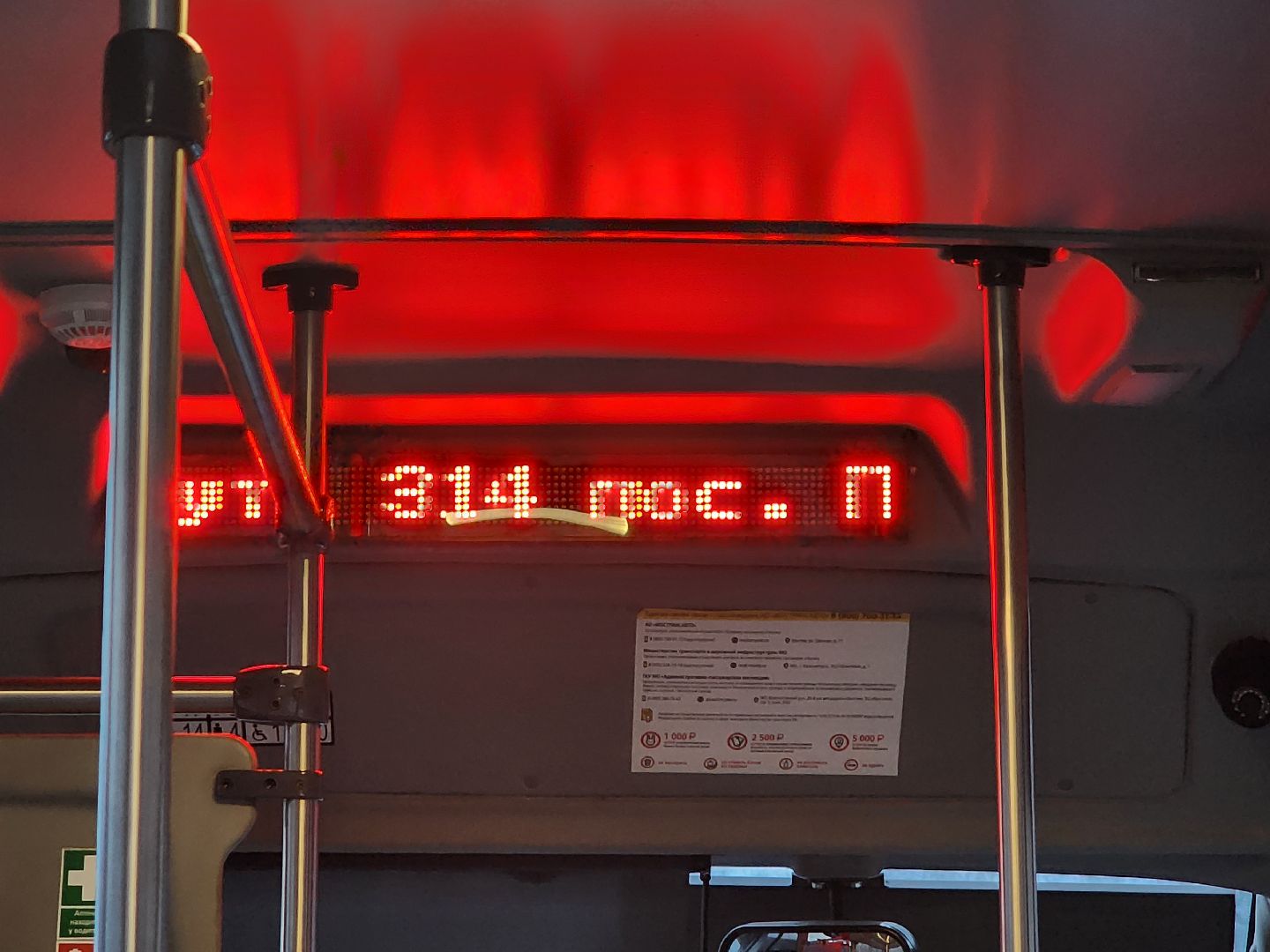 вертикалки, мытищи, транспорт,