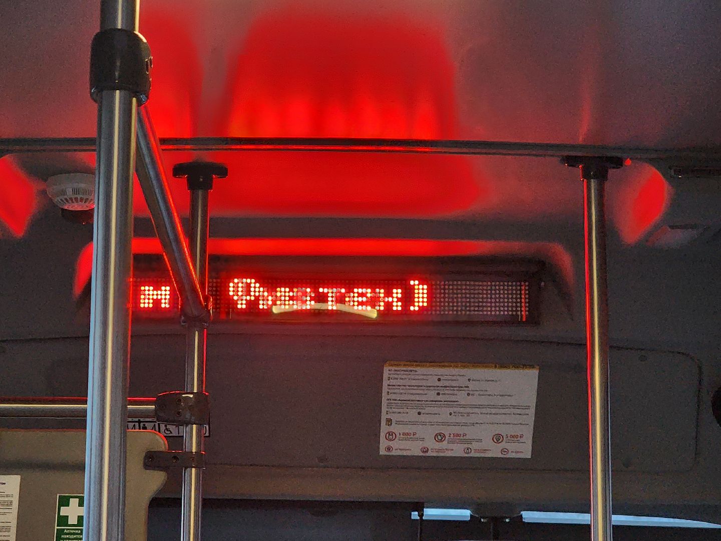 вертикалки, мытищи, транспорт,