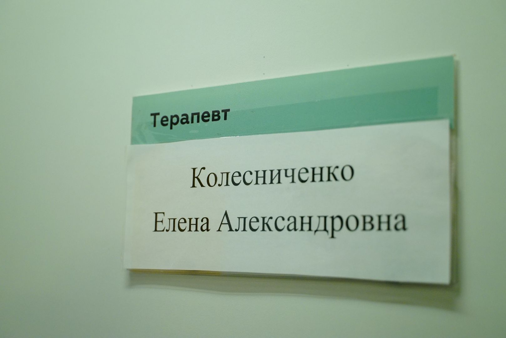 здоровье, врач, терапевт, вертикалки,