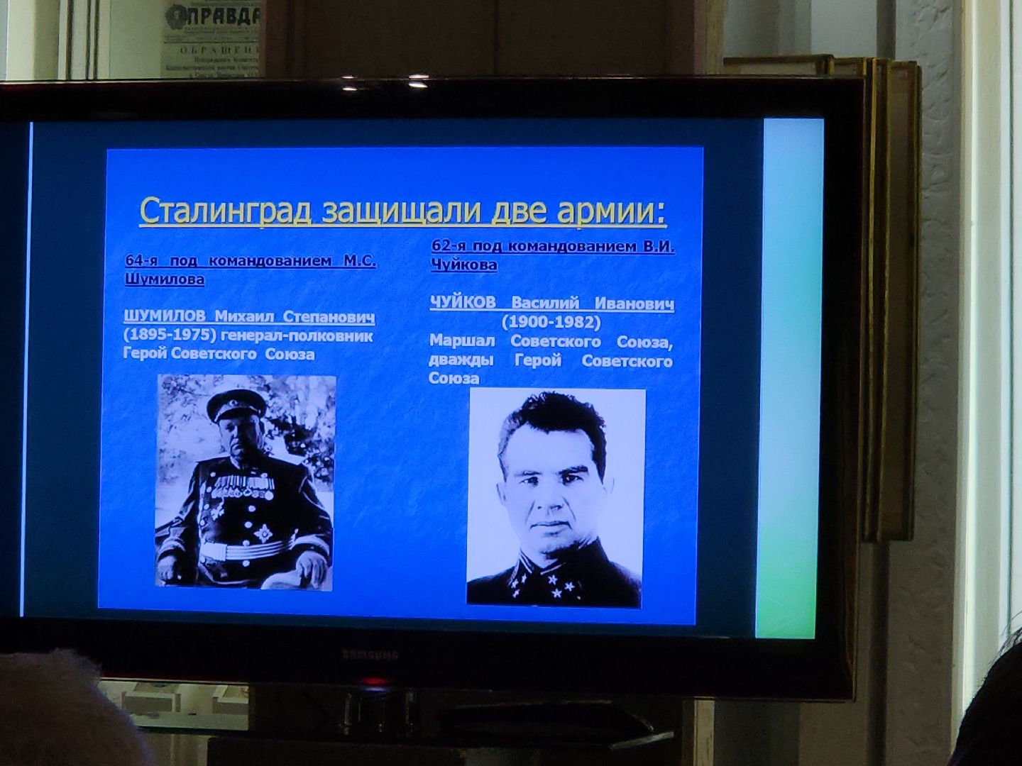 Подольск, Сталинградская битва, Музей, великая отечественная война, 80-летие победы в великой отечественной войне, Рохлина,