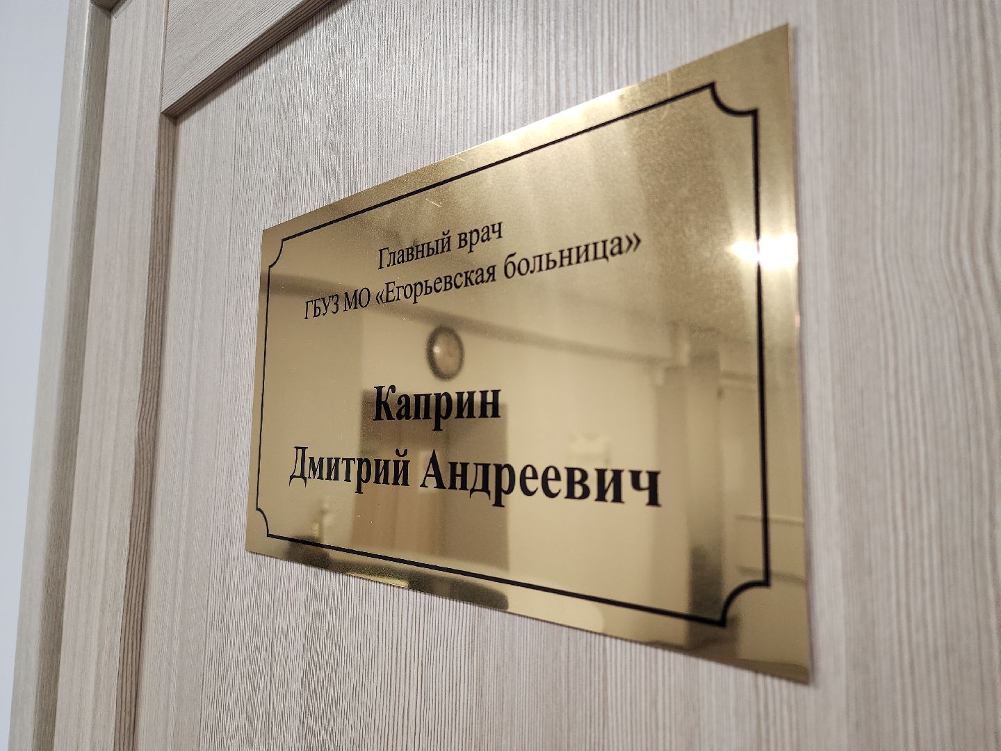 Егорьевск, подмосковье, Московская область, егорьевская больница, вертикалки,