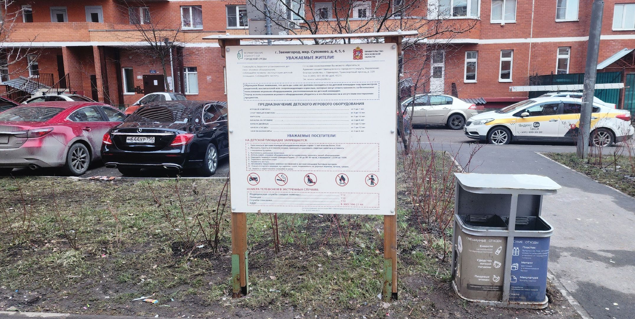 вертикалки, Звенигород, Благоустройство, Дороги в Звенигороде,