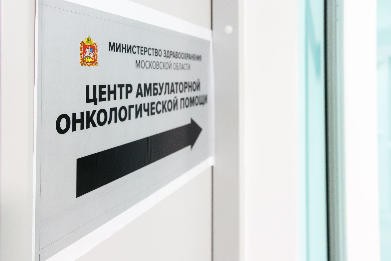 люберецкая больница, центр амбулаторной онкологической помощи, рак груди,