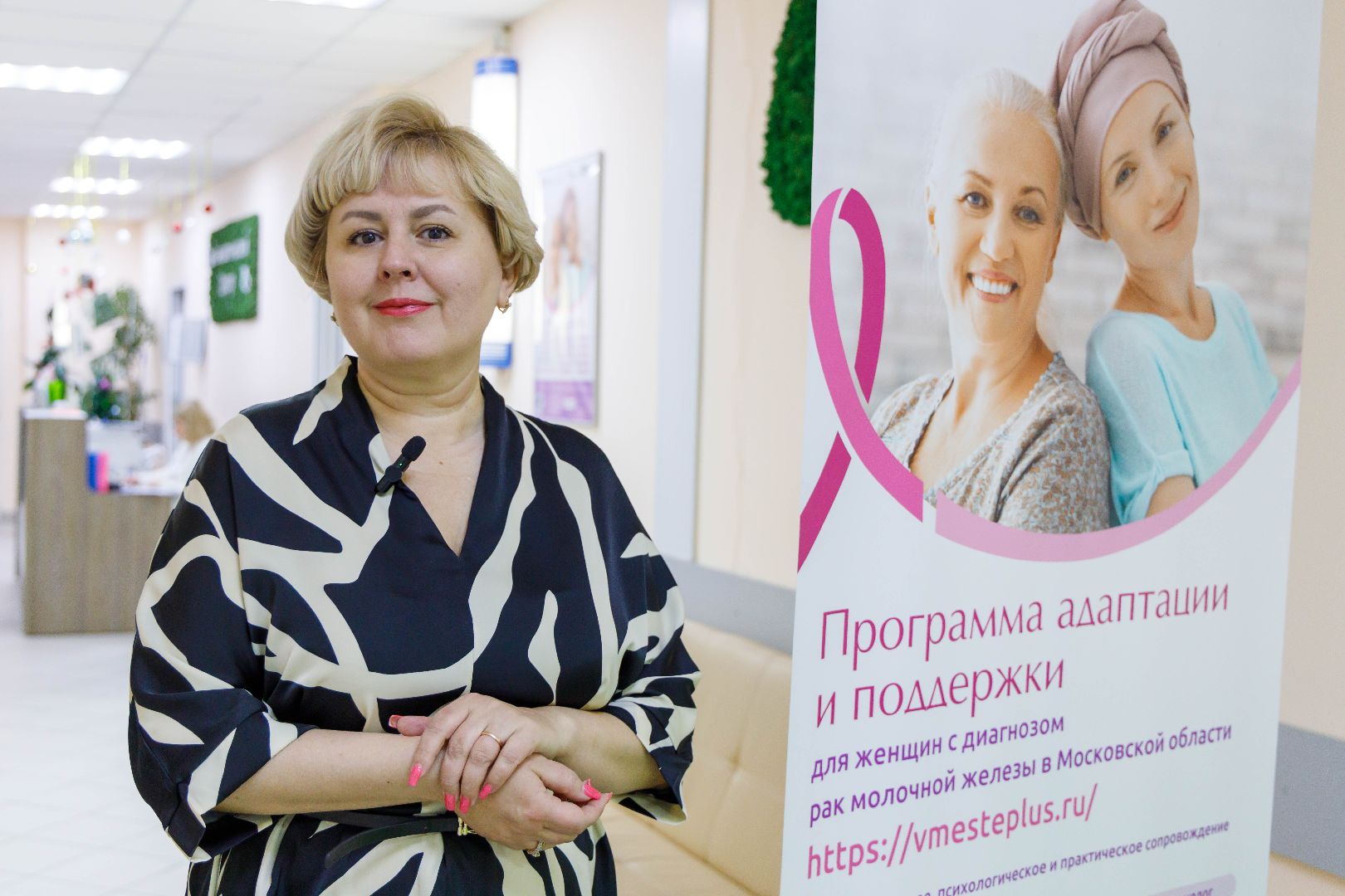 люберецкая больница, центр амбулаторной онкологической помощи, рак груди,