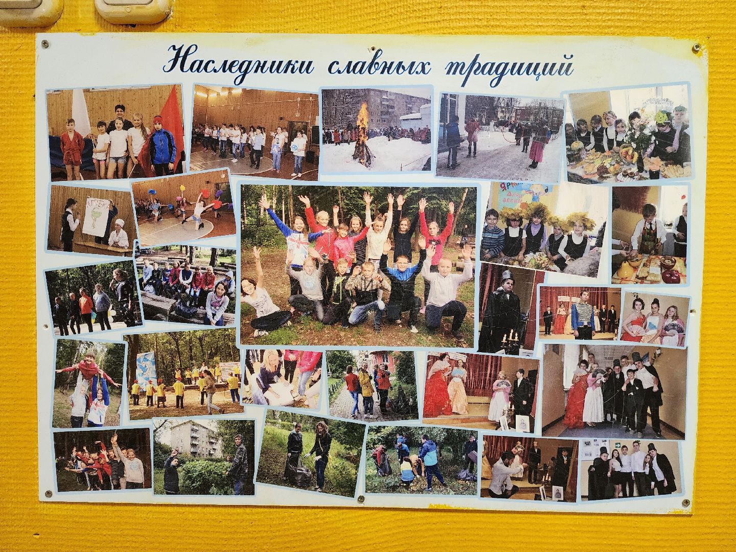 ногинск, школа, центр образования, молодой специалист, педагог, вертикалки,