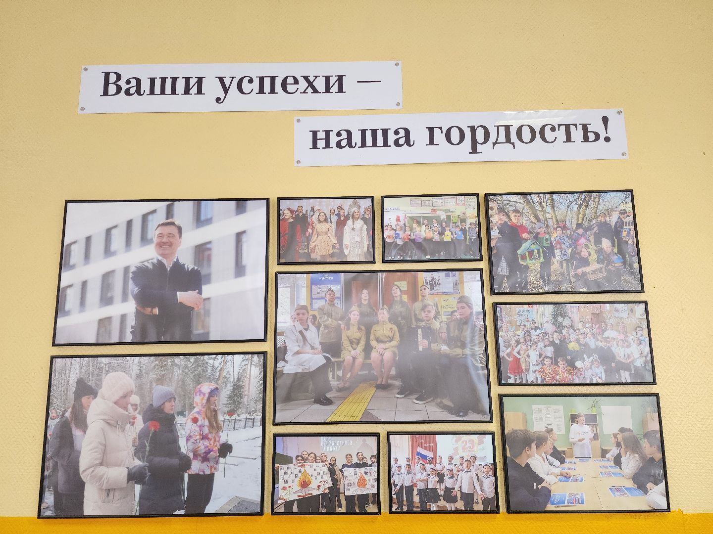 ногинск, школа, центр образования, молодой специалист, педагог, вертикалки,