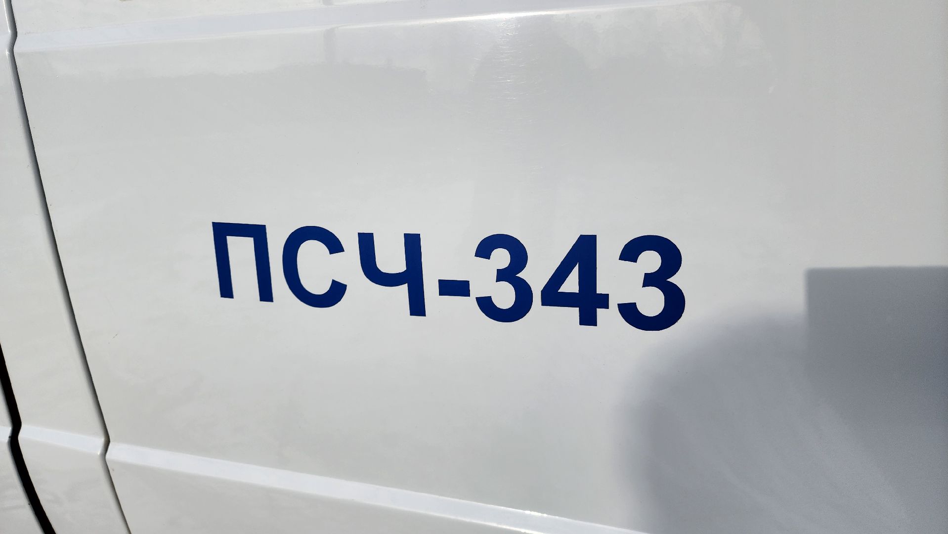 вертикалки, Бронницы, Мособлпожспас, Операция тонкий лед, Спасатели на водоемах Бронниц,