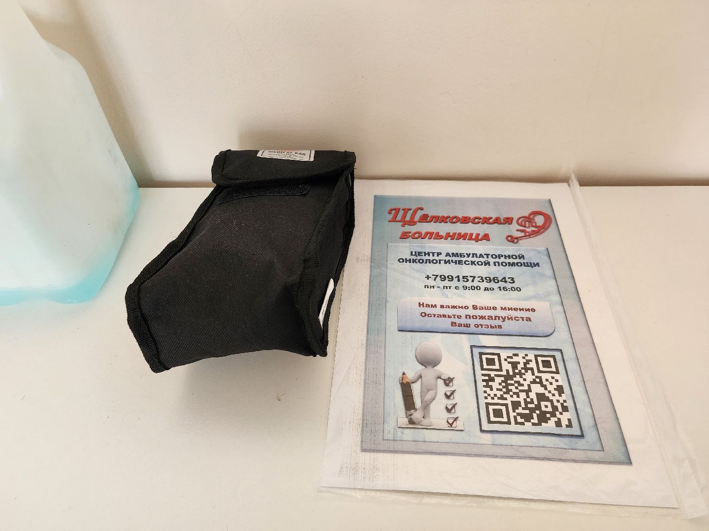 фрязино, щелковская больница, медицина, онкология, вертикалки,