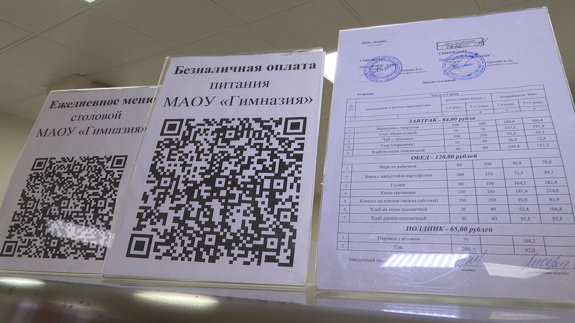 реутов, вертикалки, образование, проверка питания, родительский контроль,