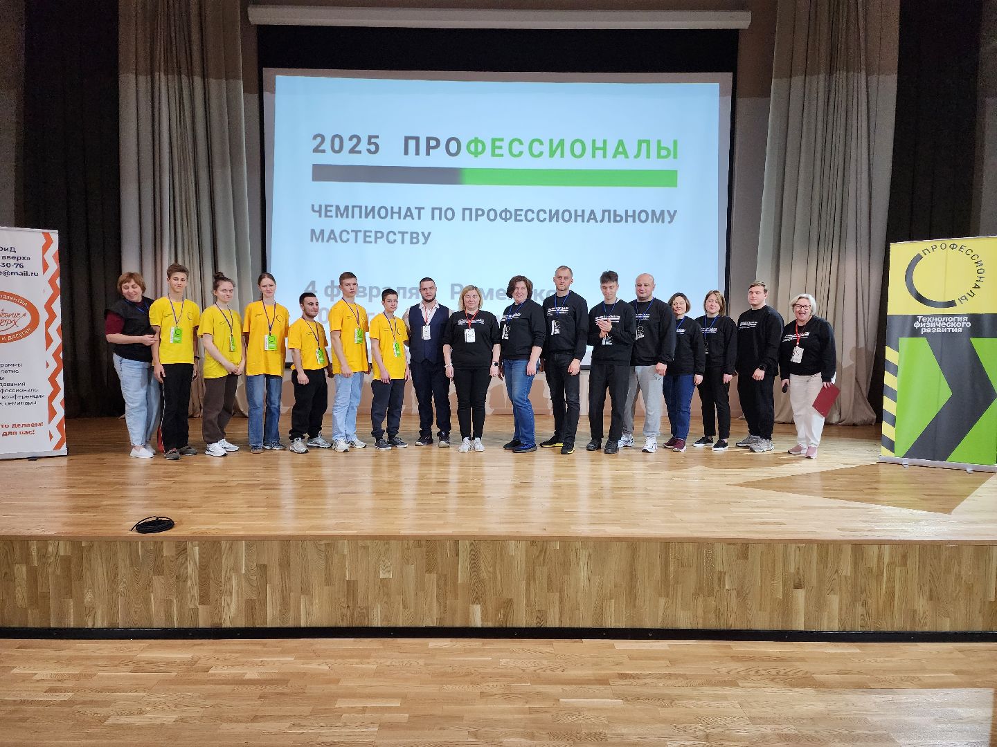 раменское, образование, чемпионат профессионалы 2025, юниоры,