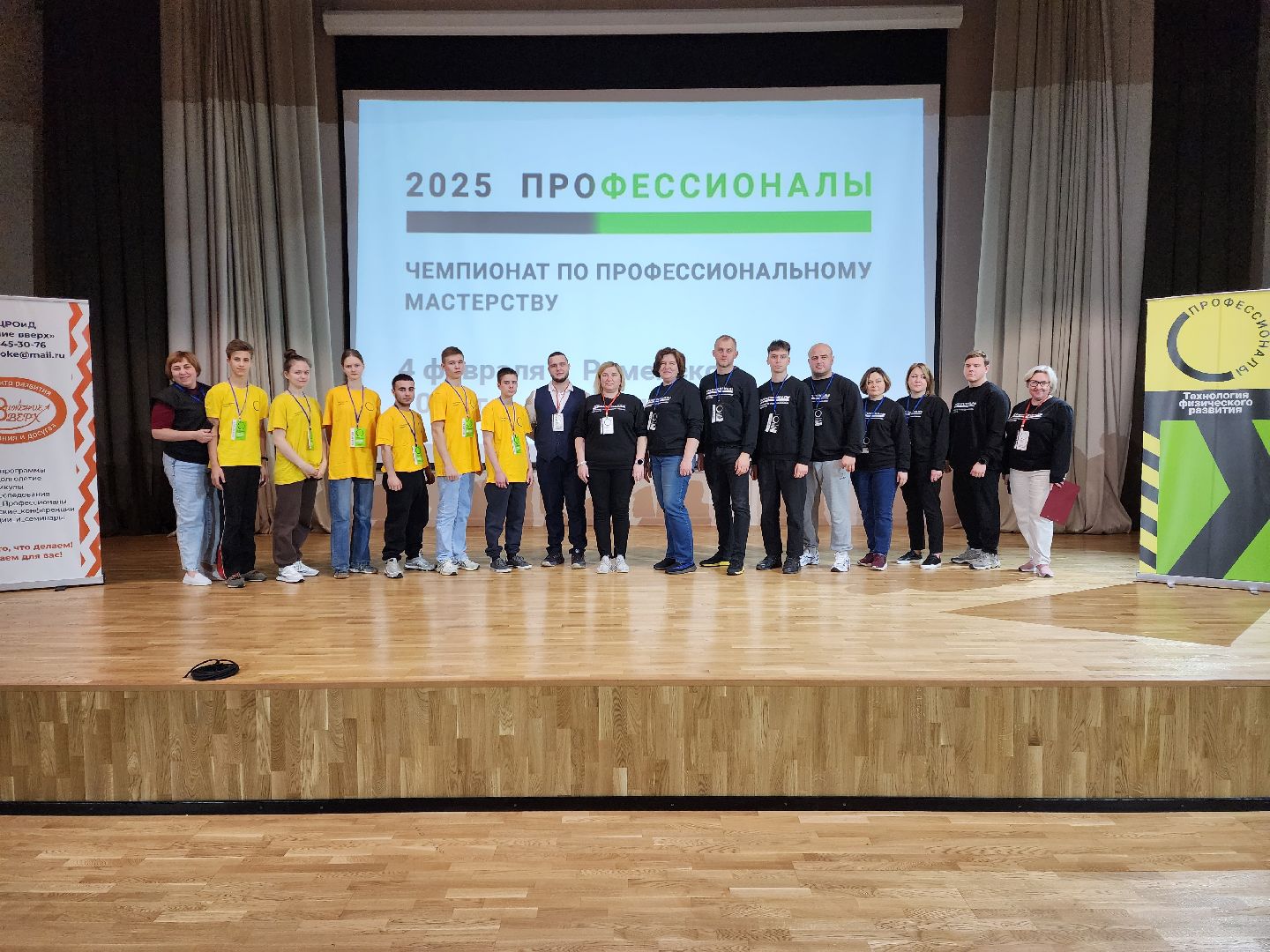 раменское, образование, чемпионат профессионалы 2025, юниоры,