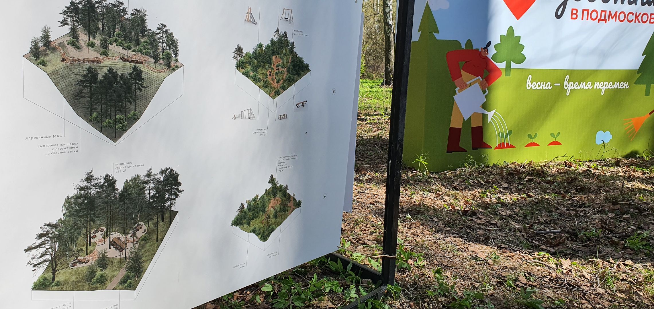 Парки Подмосковья, Парк Гальчино, Домодедово