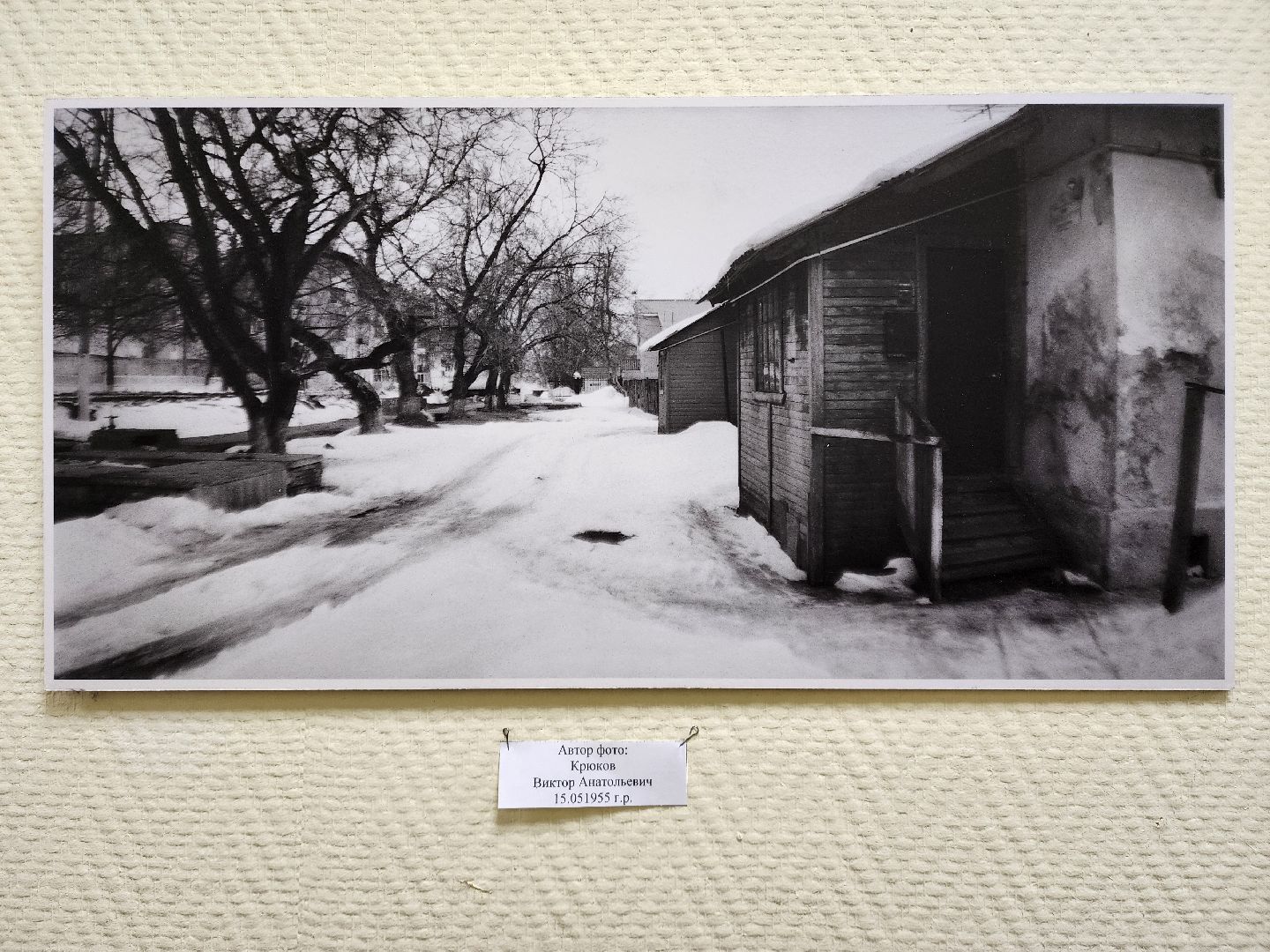 выставка, музей, шатура, фотографии, город,