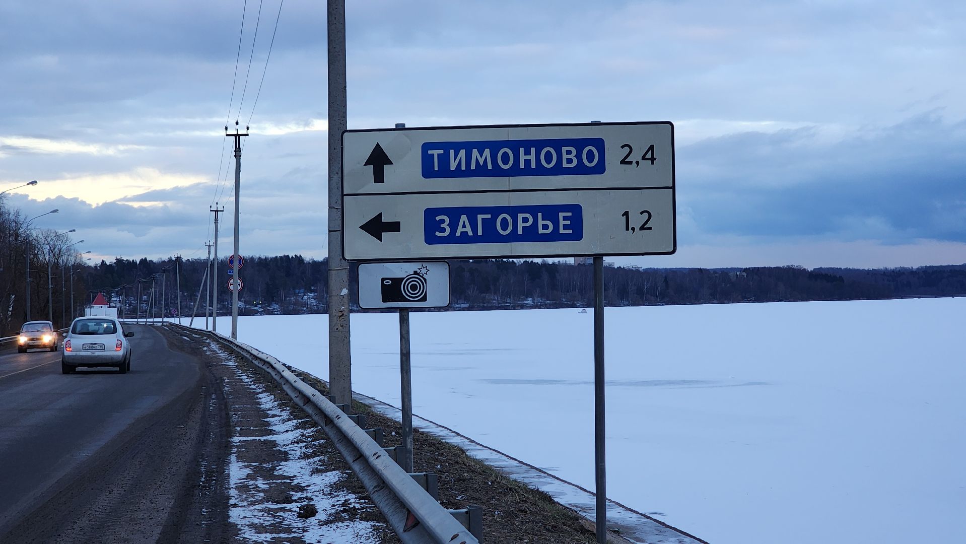 солнечногорск, дороги, освещение, добродел,