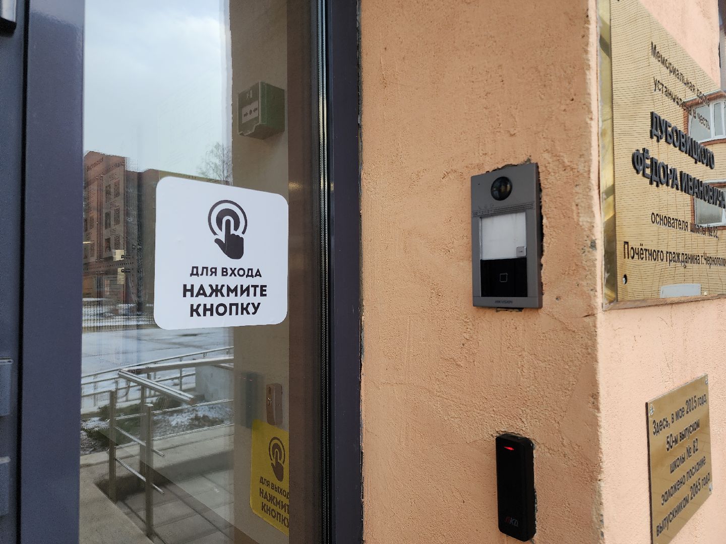 Черноголовка, Школы, безопасность детей,