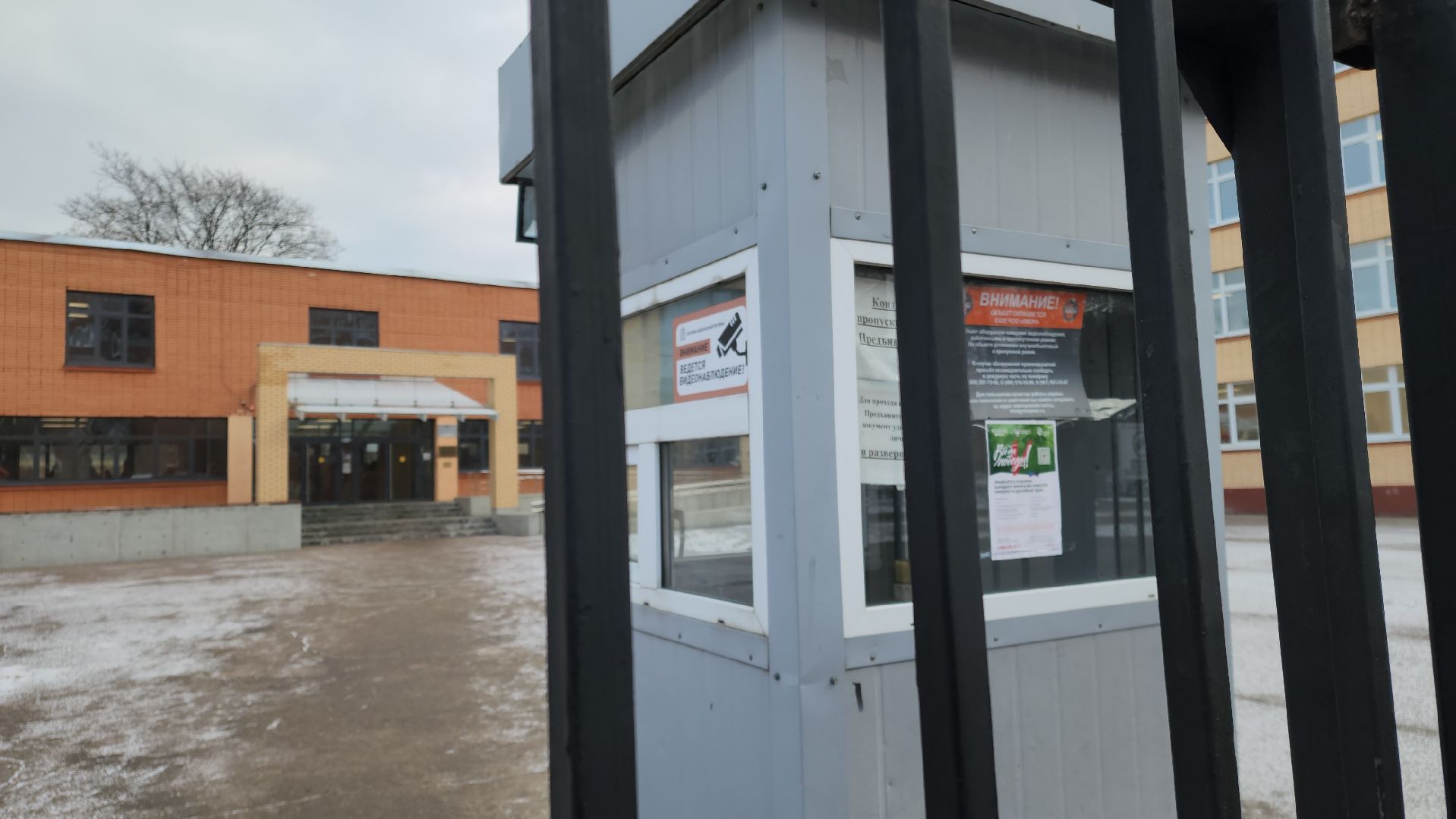 Черноголовка, Школы, безопасность детей,