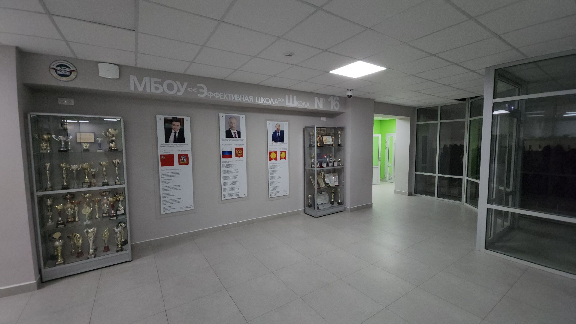 серпухов, улица космонавтов, школа 16, МБОУ Эффективная школа», вклад в будущее, кабинет психолога,