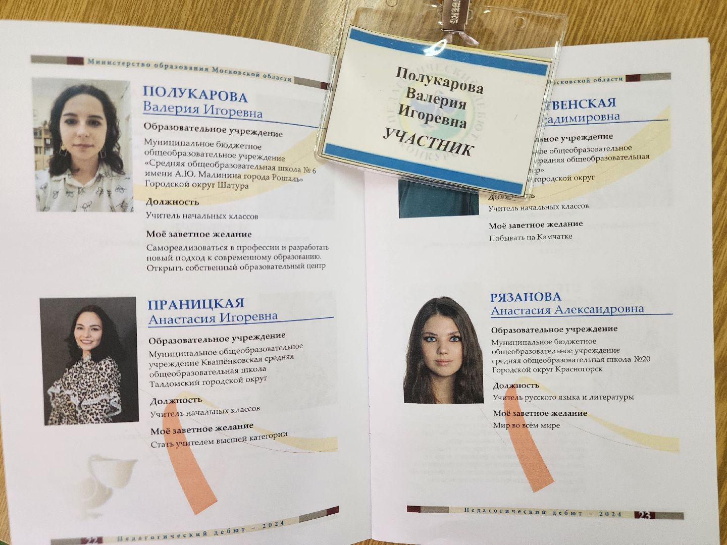 школа, образование, поддержка,