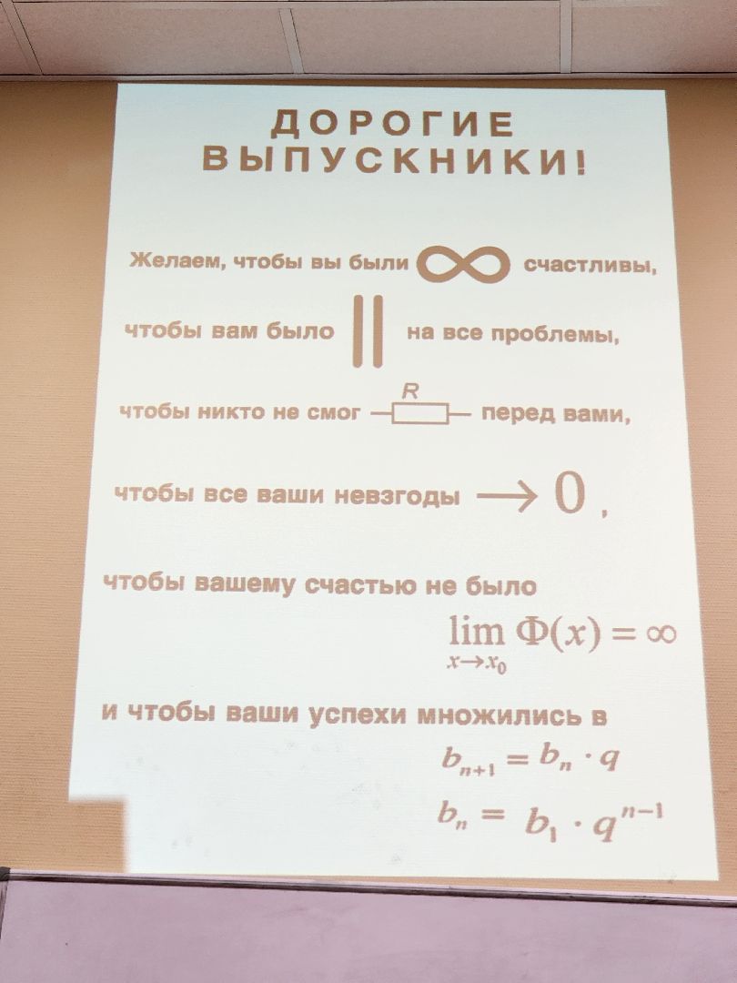 фрязино, выпускники, университет, вручение дипломов, вертикалки,