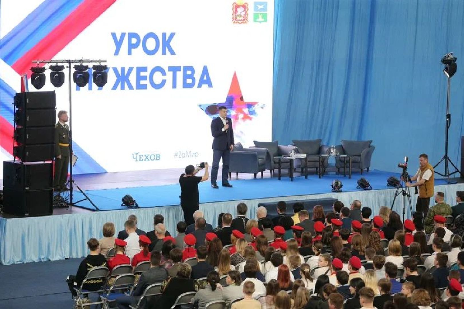 Чехов, урок мужества, спецоперация, артист, школьники