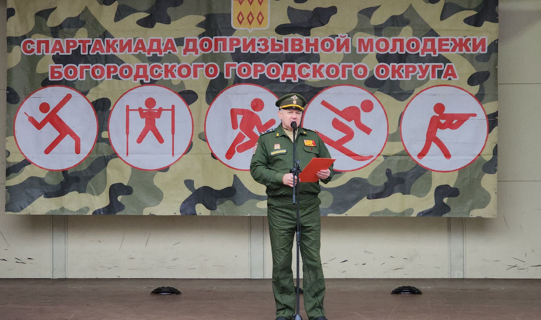 спартакиада, зимняя спартакиада, центр допризывной подготовки, Ногинск, Богородский городской округ,