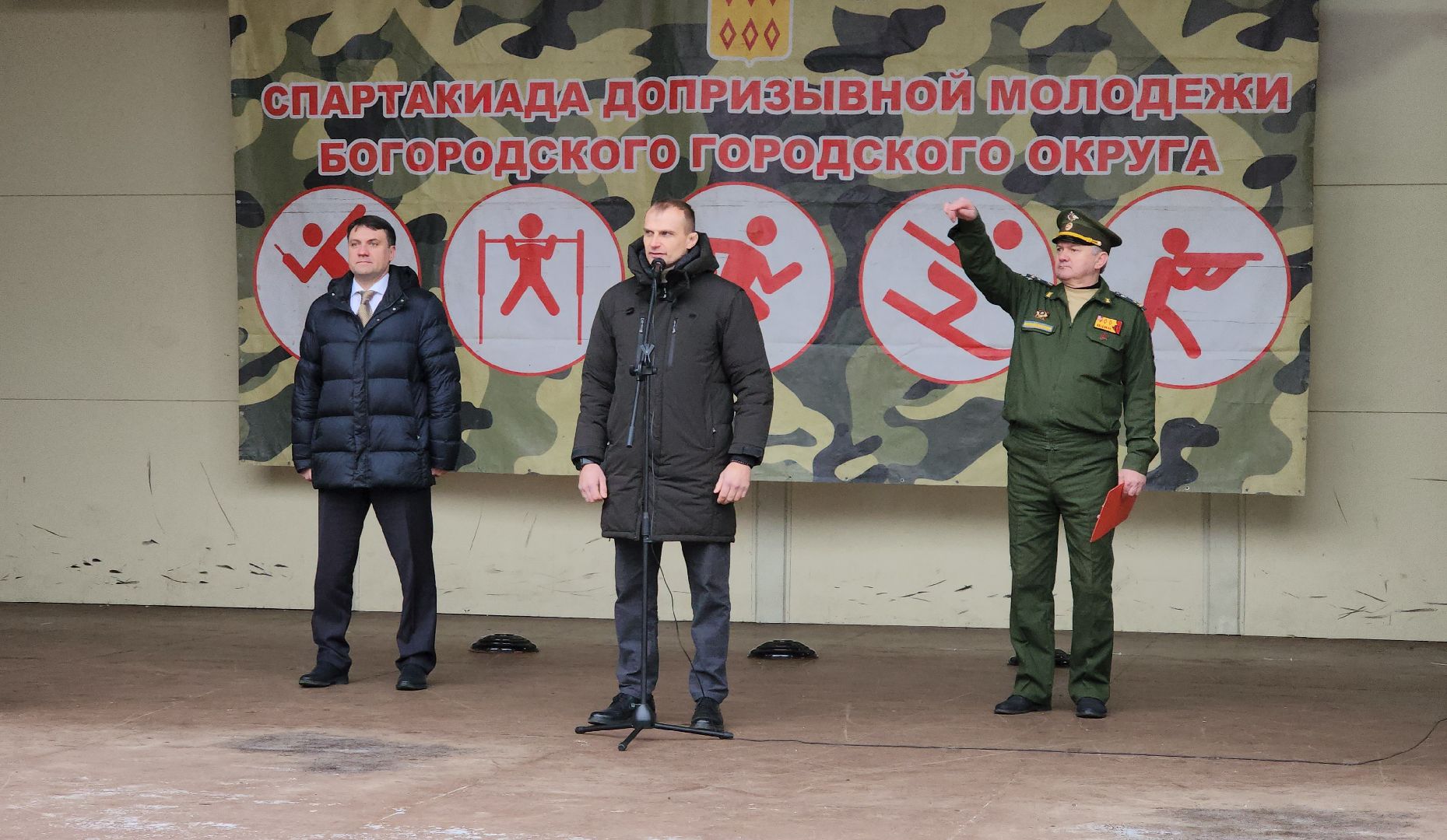 спартакиада, зимняя спартакиада, центр допризывной подготовки, Ногинск, Богородский городской округ,