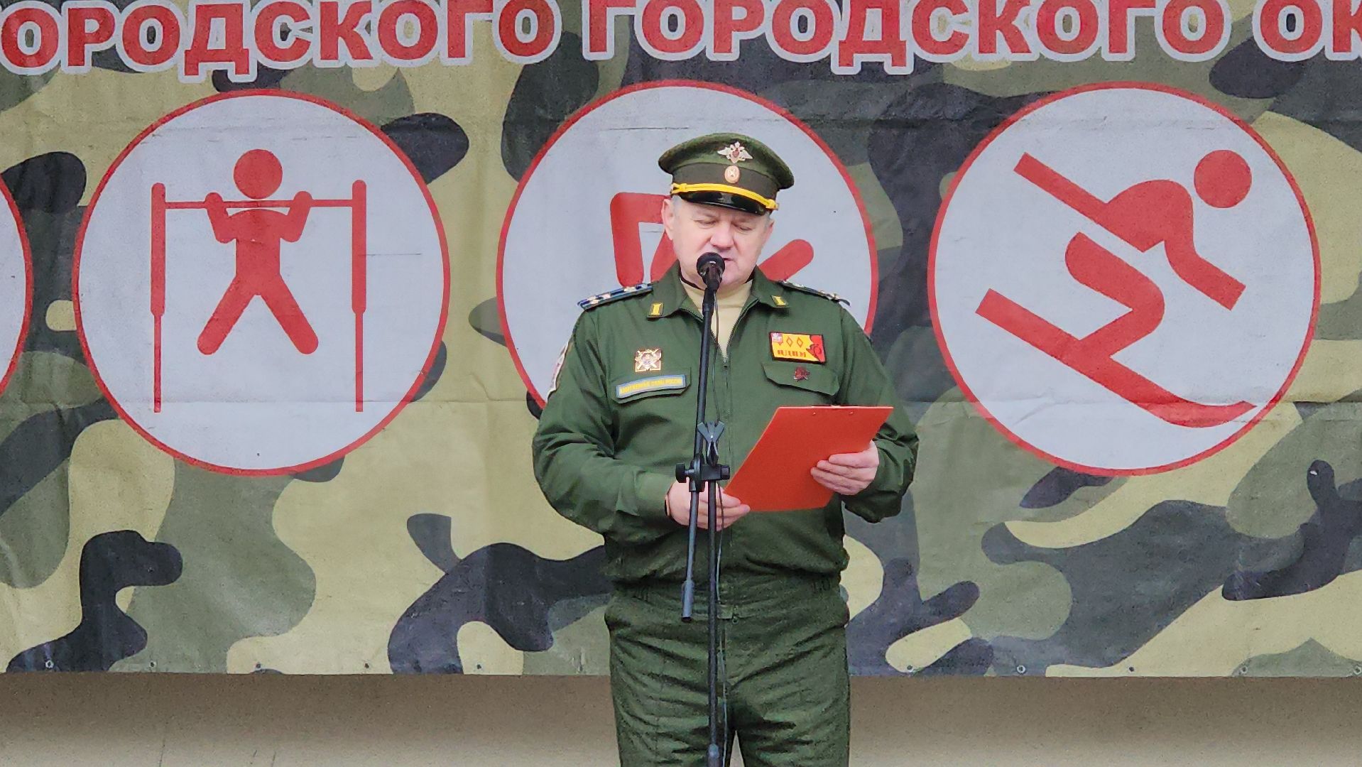 спартакиада, зимняя спартакиада, центр допризывной подготовки, Ногинск, Богородский городской округ,