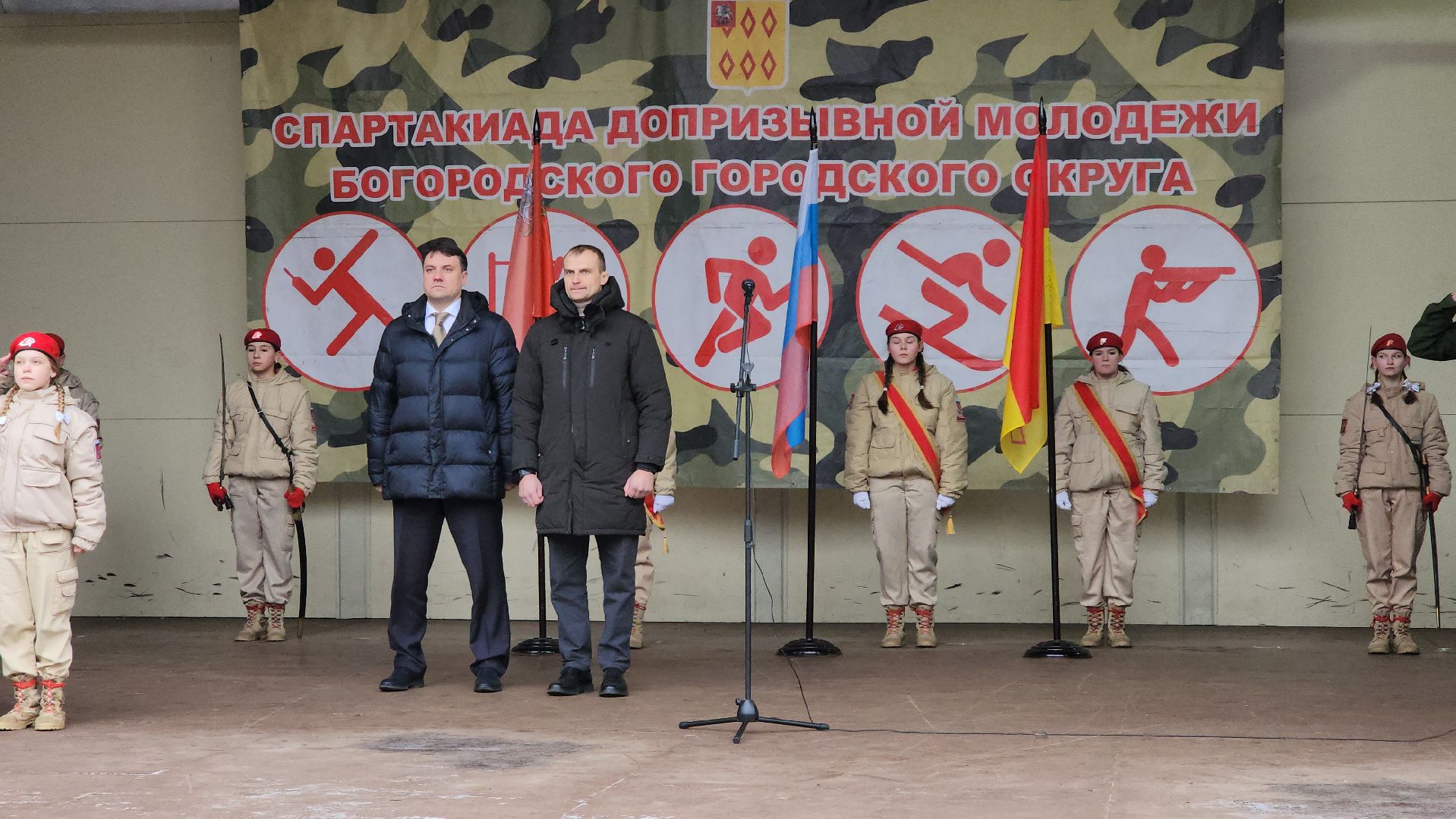 спартакиада, зимняя спартакиада, центр допризывной подготовки, Ногинск, Богородский городской округ,