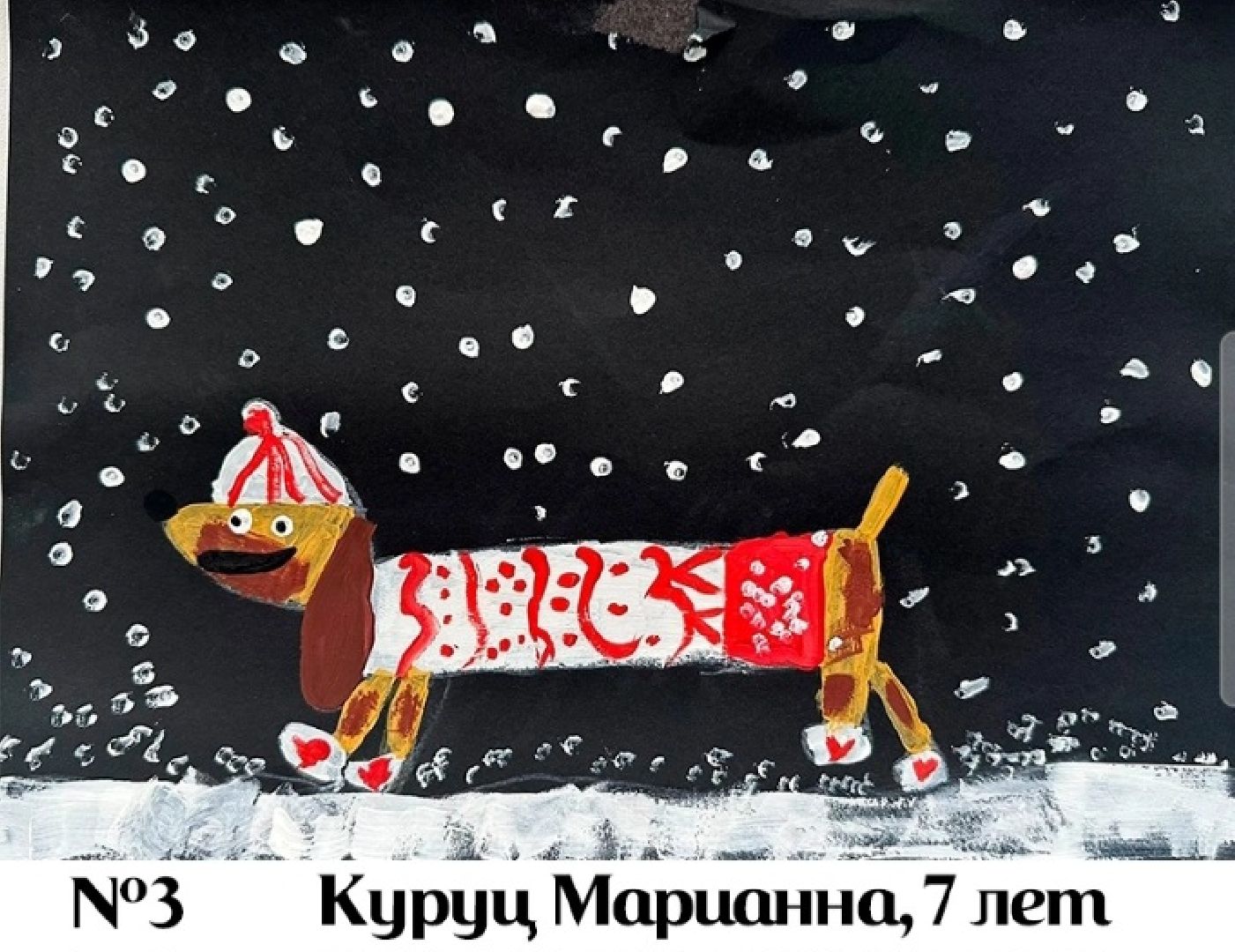 городской округ восход, рисунки, конкурс, зима,вертикалки,