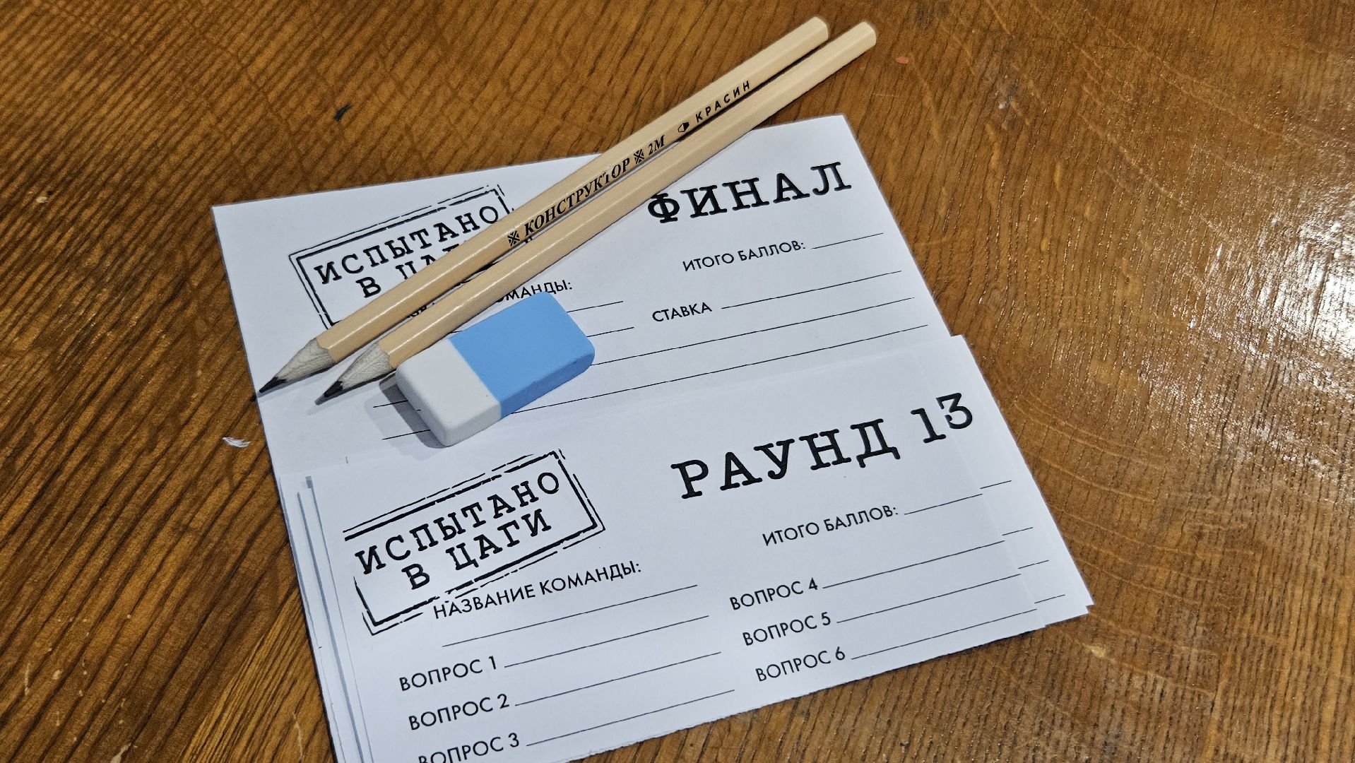 викторина, жуковский, авиация, викторина,