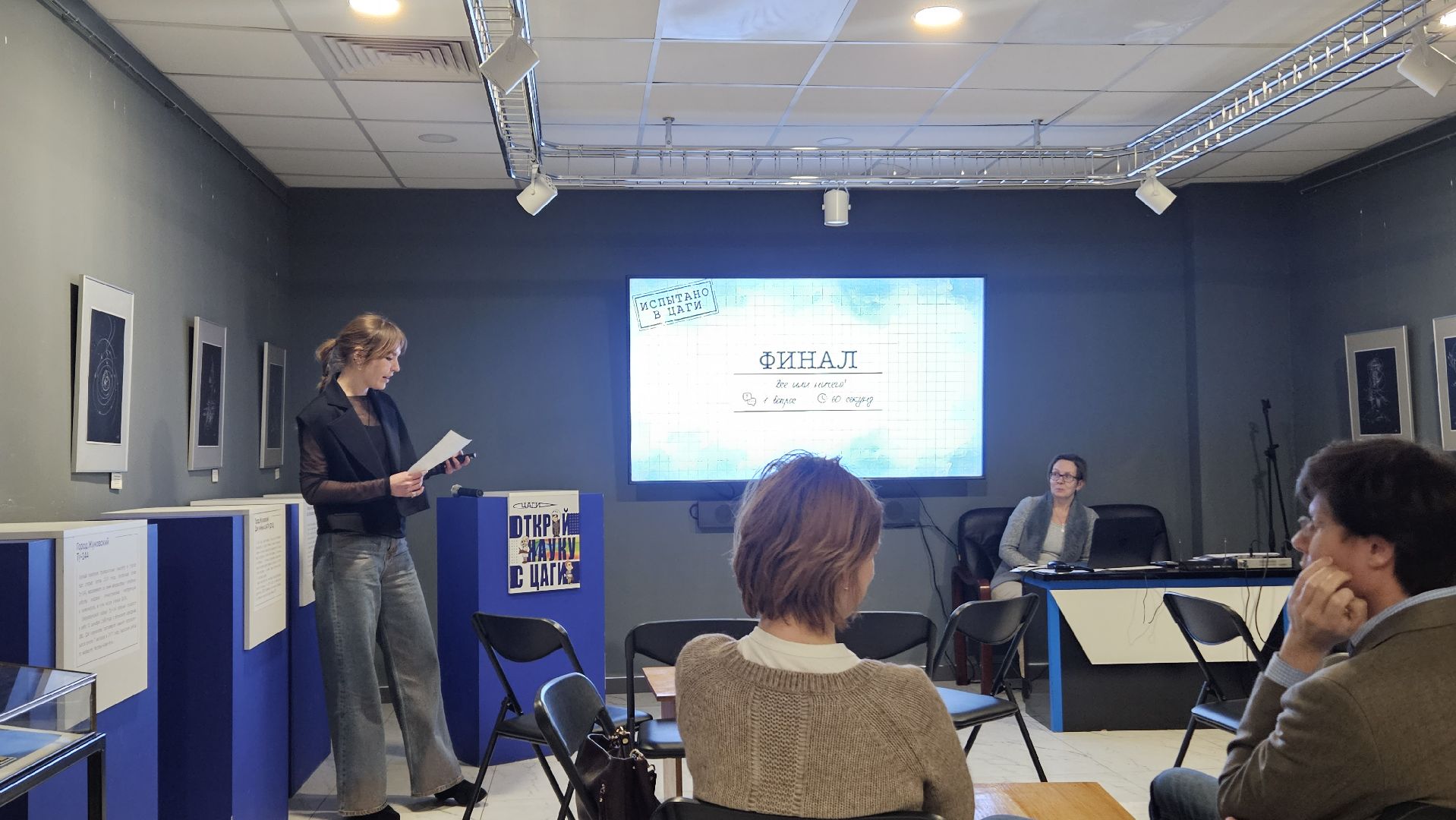 викторина, жуковский, авиация, викторина,