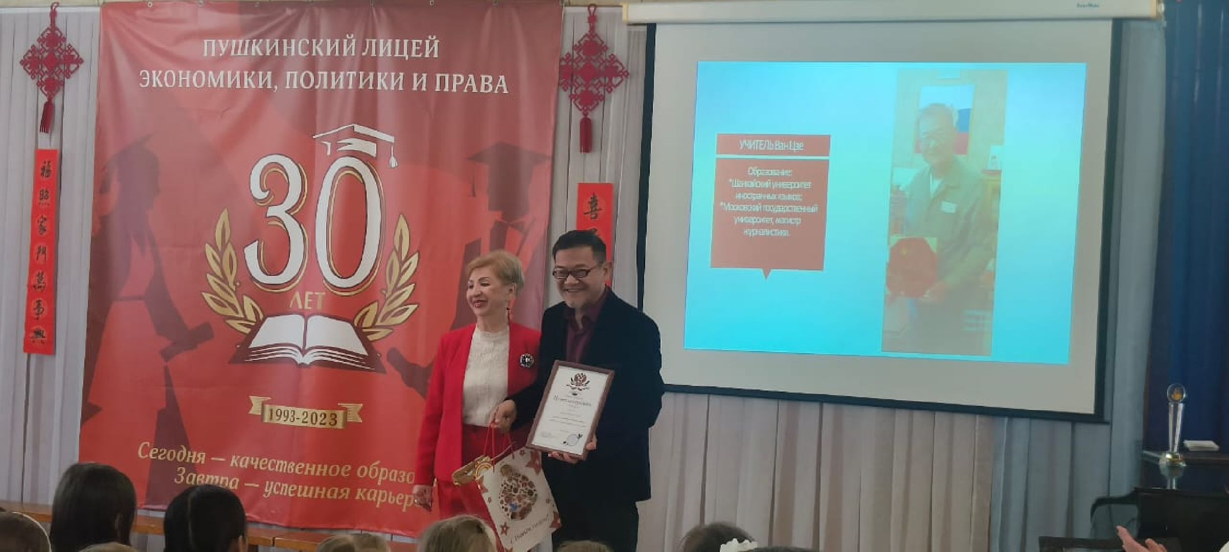 вертикалки, пушкино, лицей, китайский язык, китайская культура, учитель, инновации, концерт,