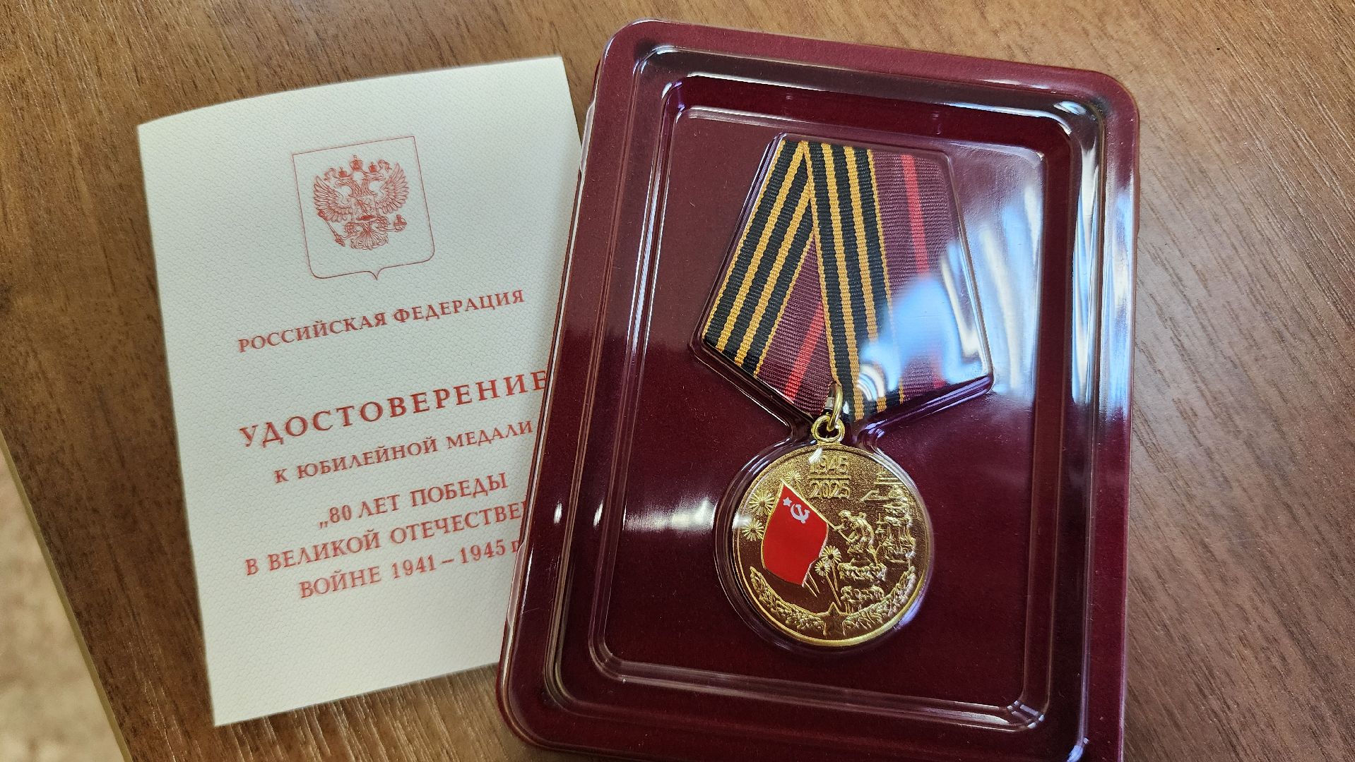 медаль 80 лет победы, cеребряные gруды, поселок lмитриевский, жительница блокадного ленинграда, глава округа,