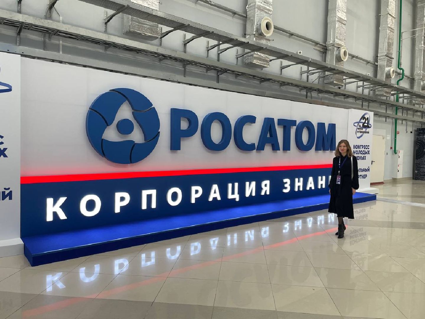 Подольск, Наука, Луч, Росатом,