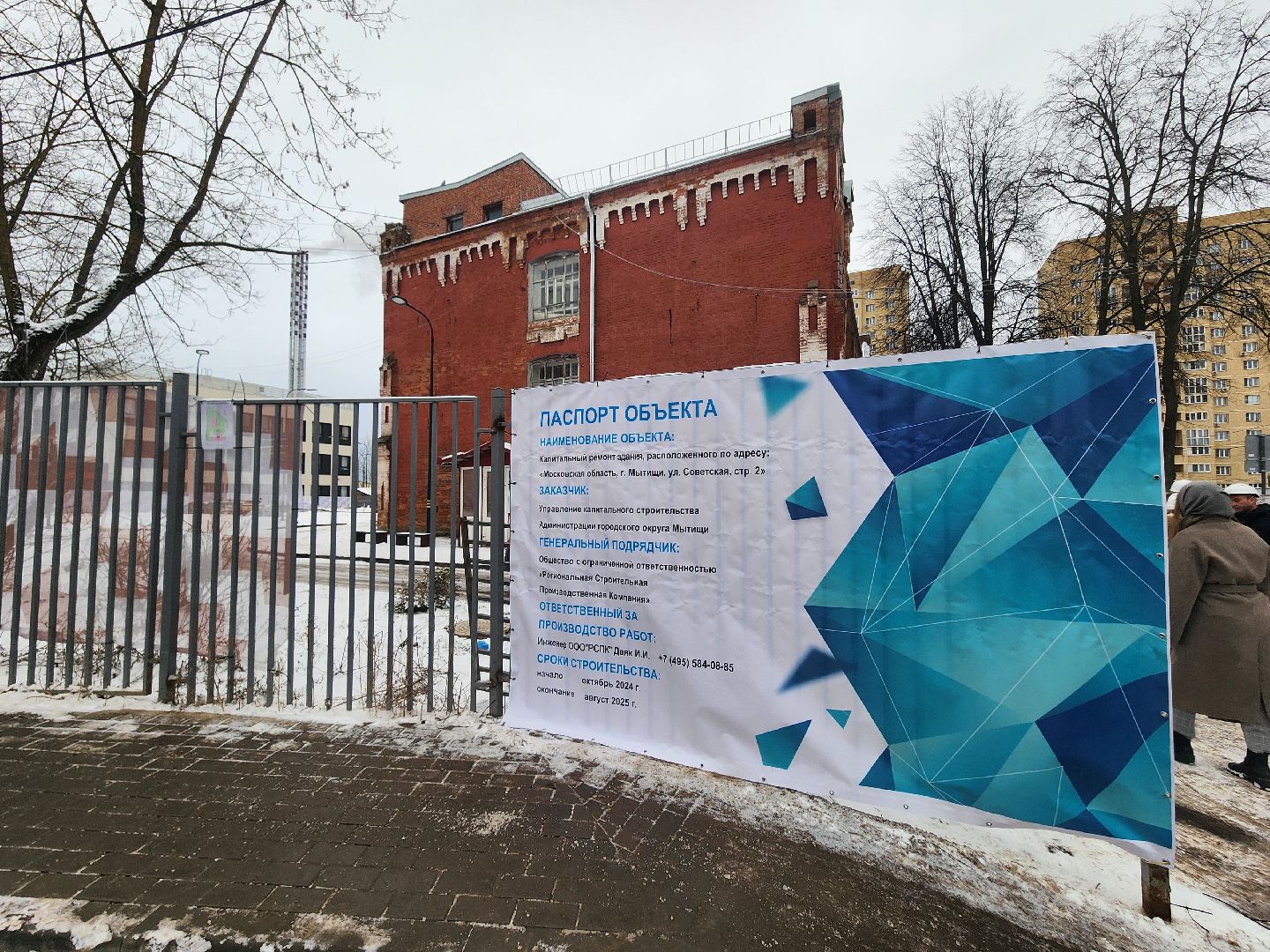 вертикалки, мытищи, школа, ремонт, историческое здание,