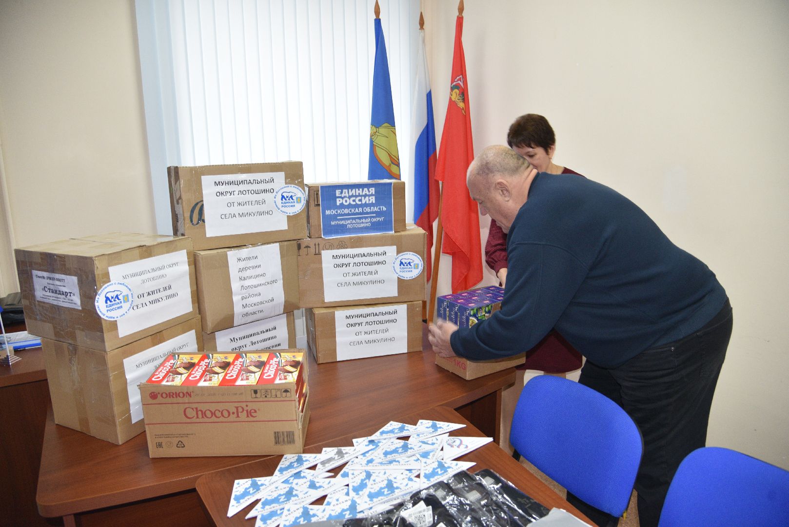 лотошино, гуманитарная помощь, сво, специальная военная операция, гуманитарка, помощь сво,