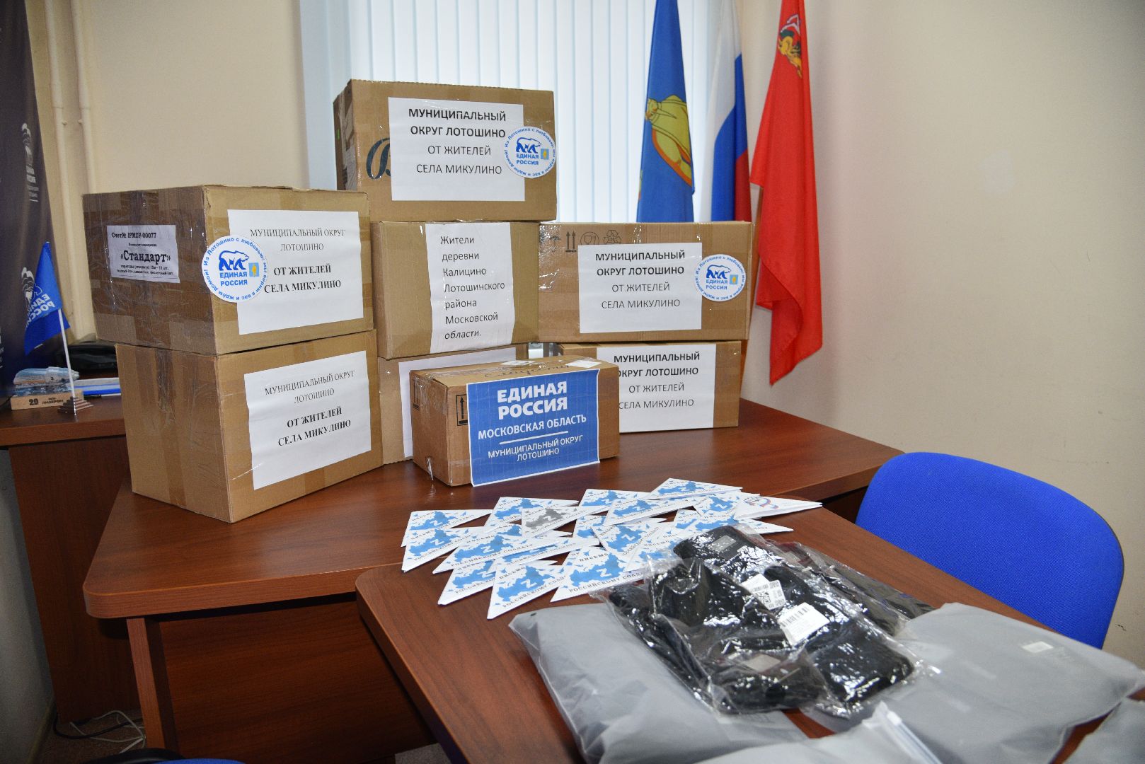 лотошино, гуманитарная помощь, сво, специальная военная операция, гуманитарка, помощь сво,