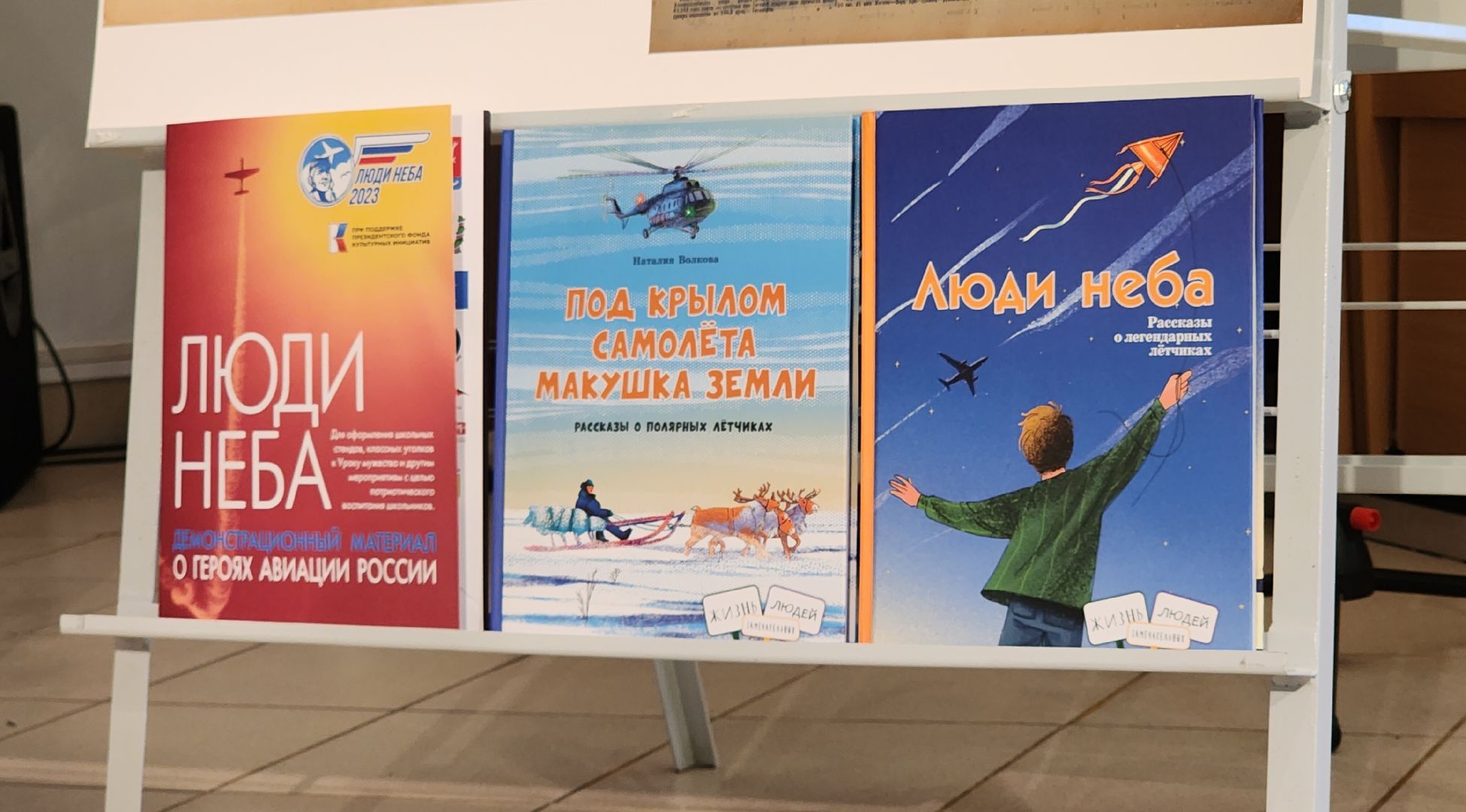 вертикалки, Люди, История,