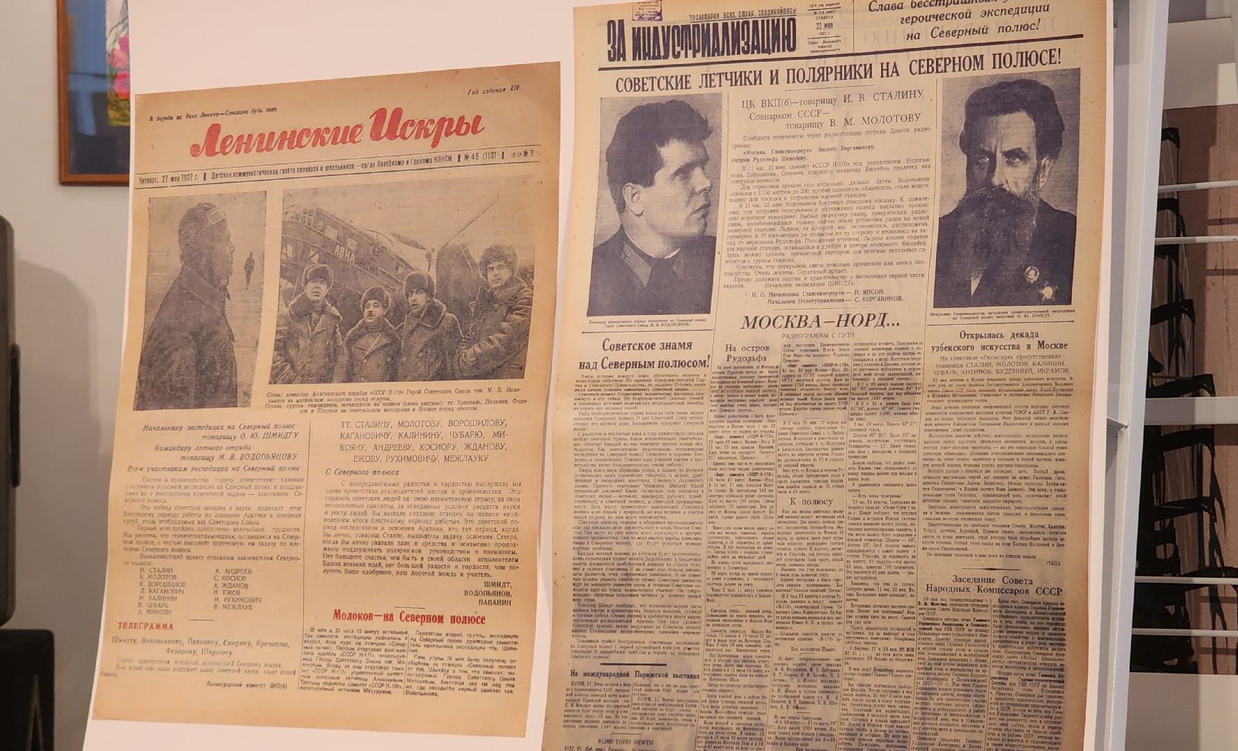 вертикалки, Люди, История,