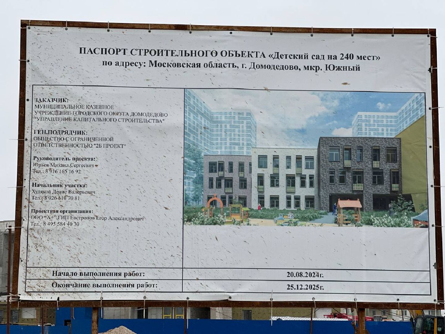 тепло, ремонт, фасад, домодедово,