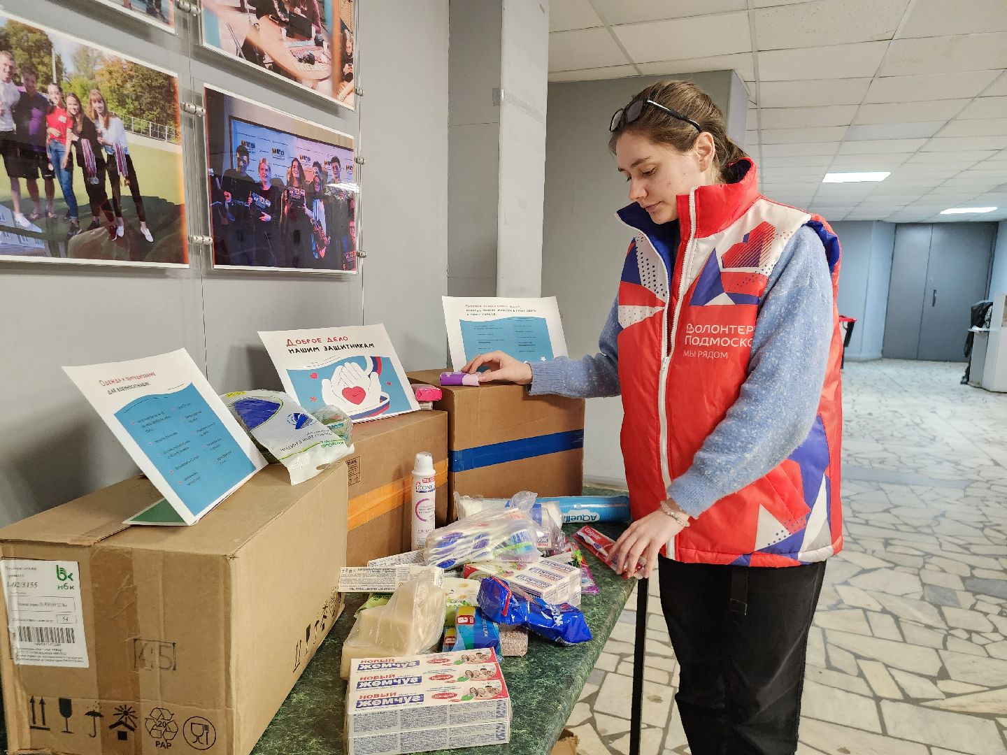 Гуманитарная помощь, Сво, Истра,