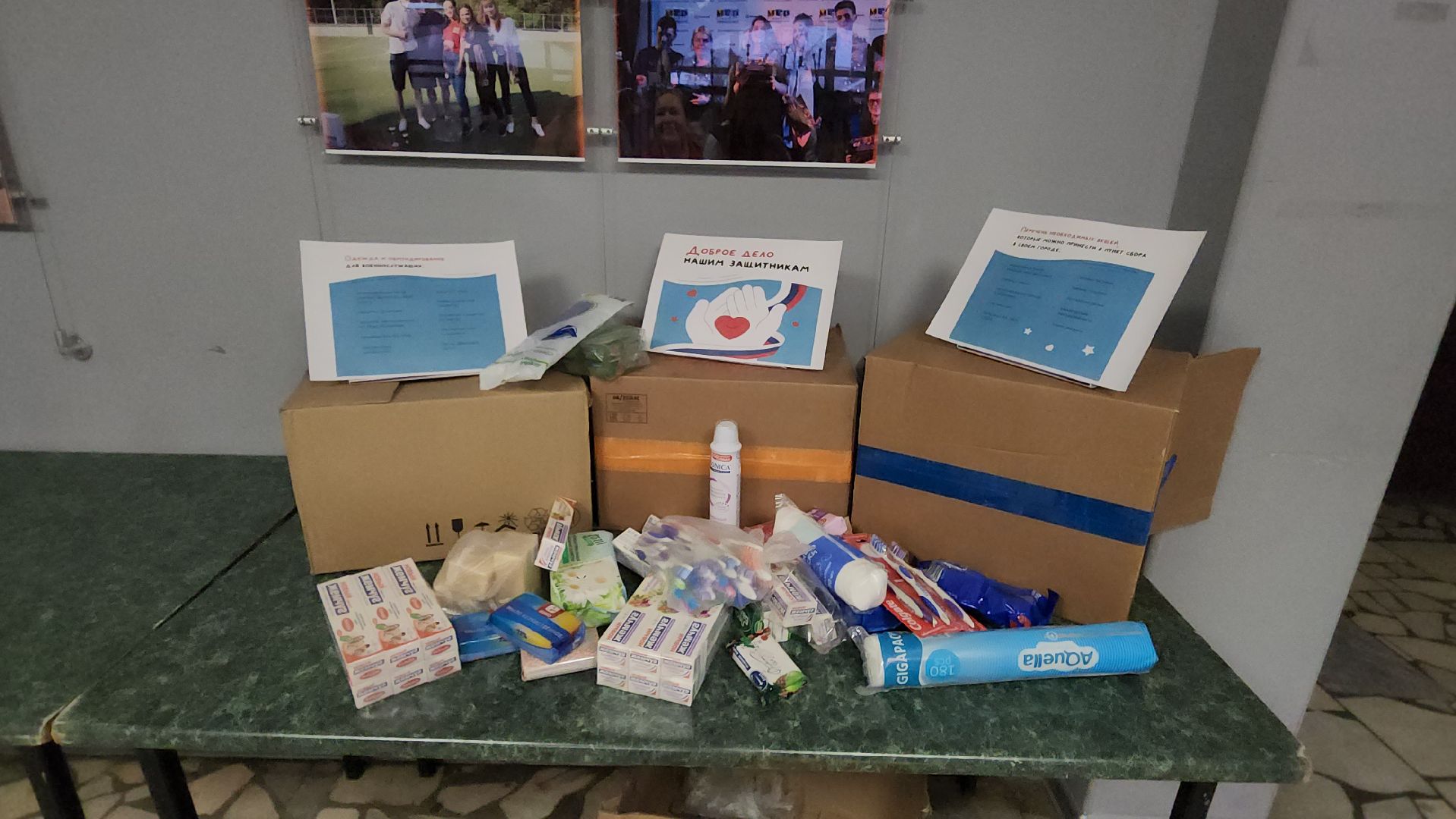 Гуманитарная помощь, Сво, Истра,