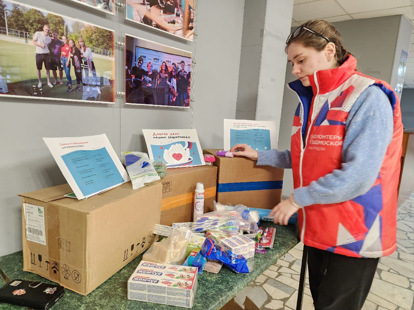 Гуманитарная помощь, Сво, Истра,