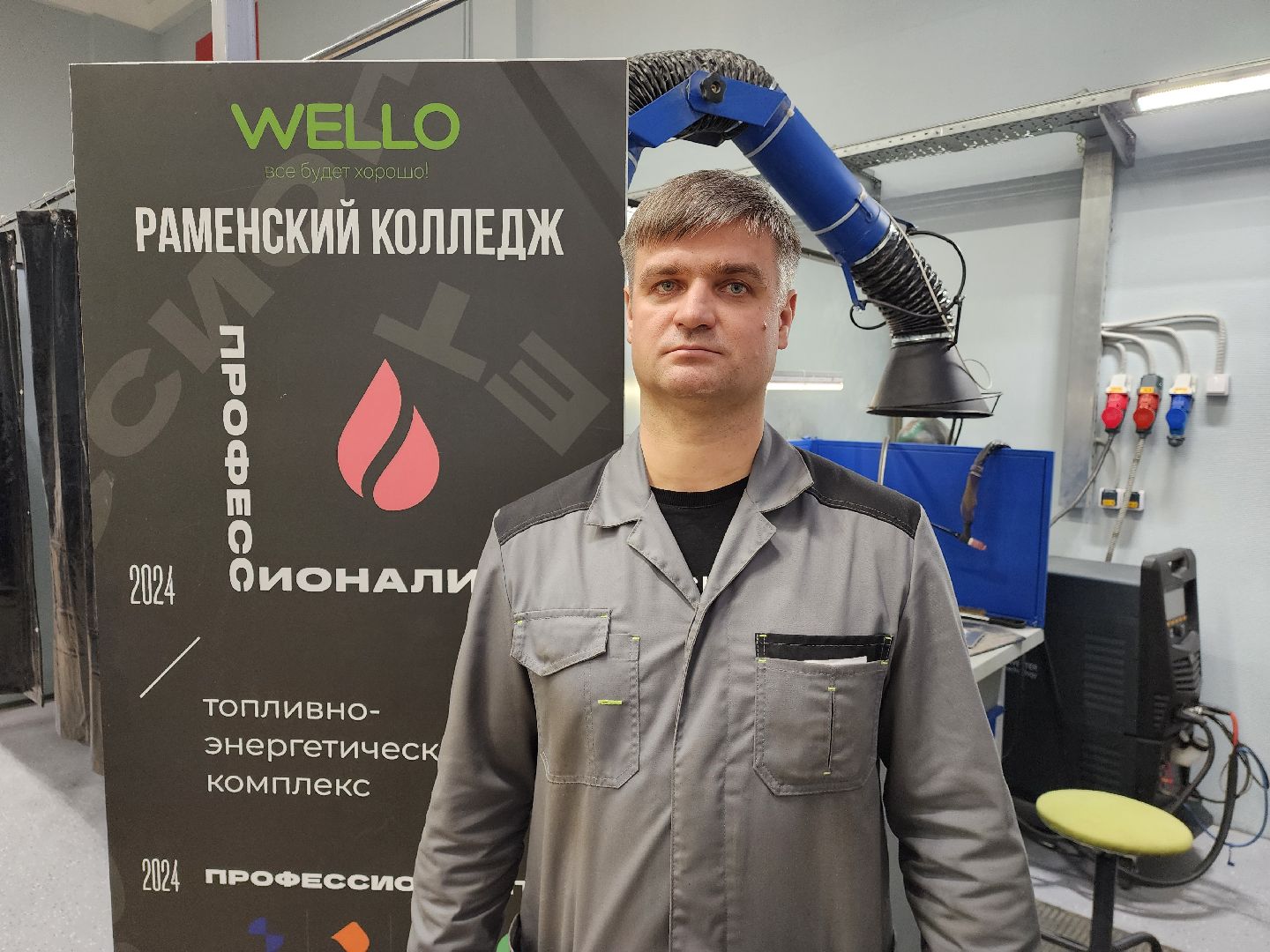 раменское, образование,студент раменского кооледжа вышел в финал чемпионата профессионалы по сварочным технологиям,