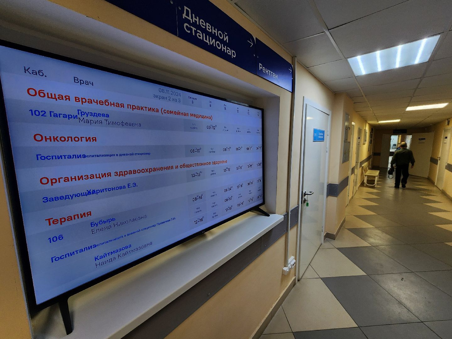 Чехов, поликлиника, улица Пионерская, улица Гагарина, амбулатории, вакцинация от гриппа, прививки от ковида, привиться от пневмонии, вертикалка