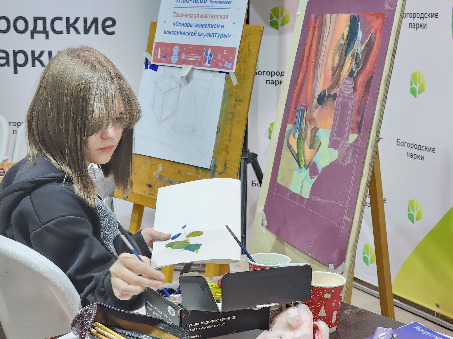 ногинск, творчество, центральный парк, мастерская,